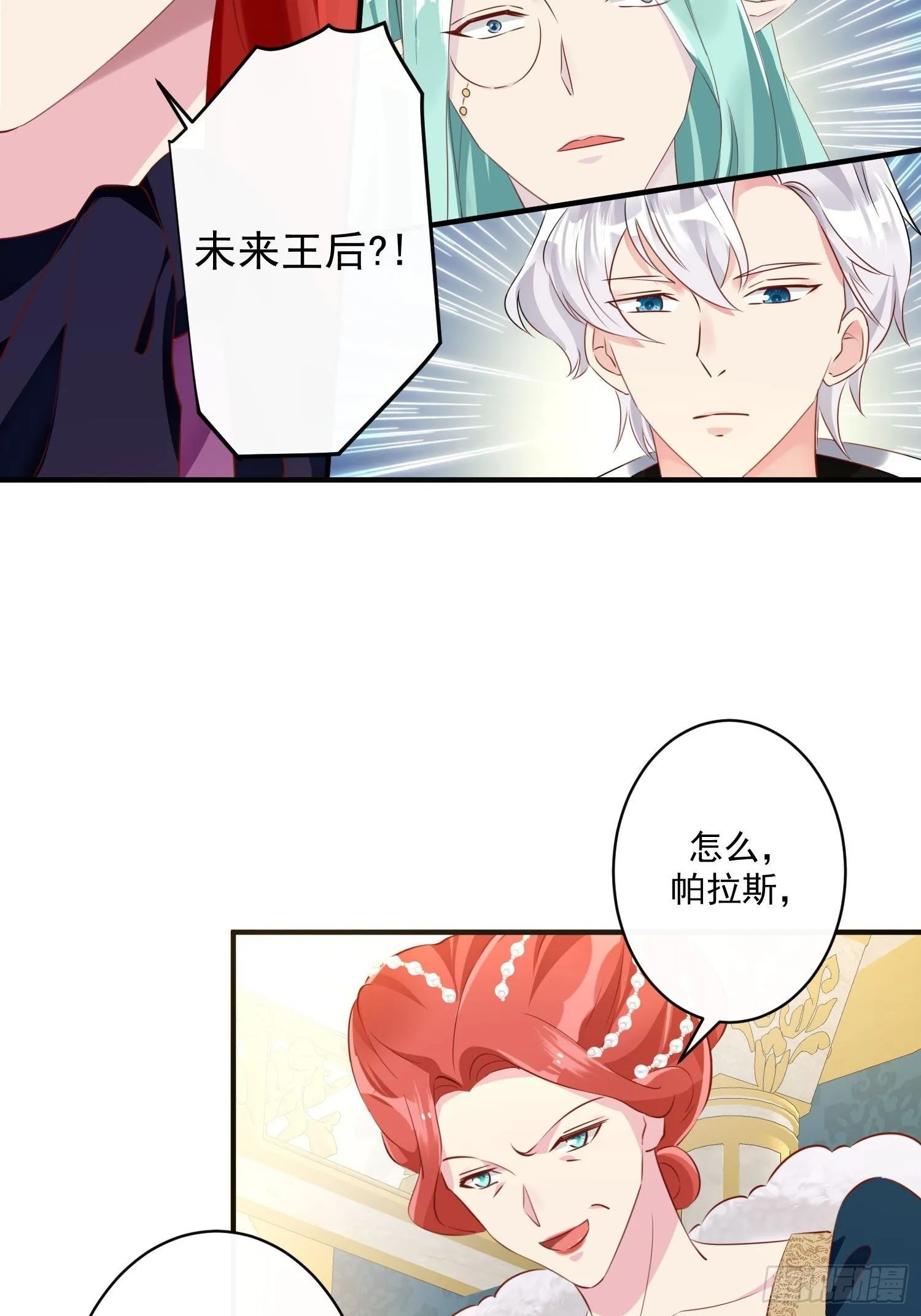 第13话 正确打开方式 第11页
