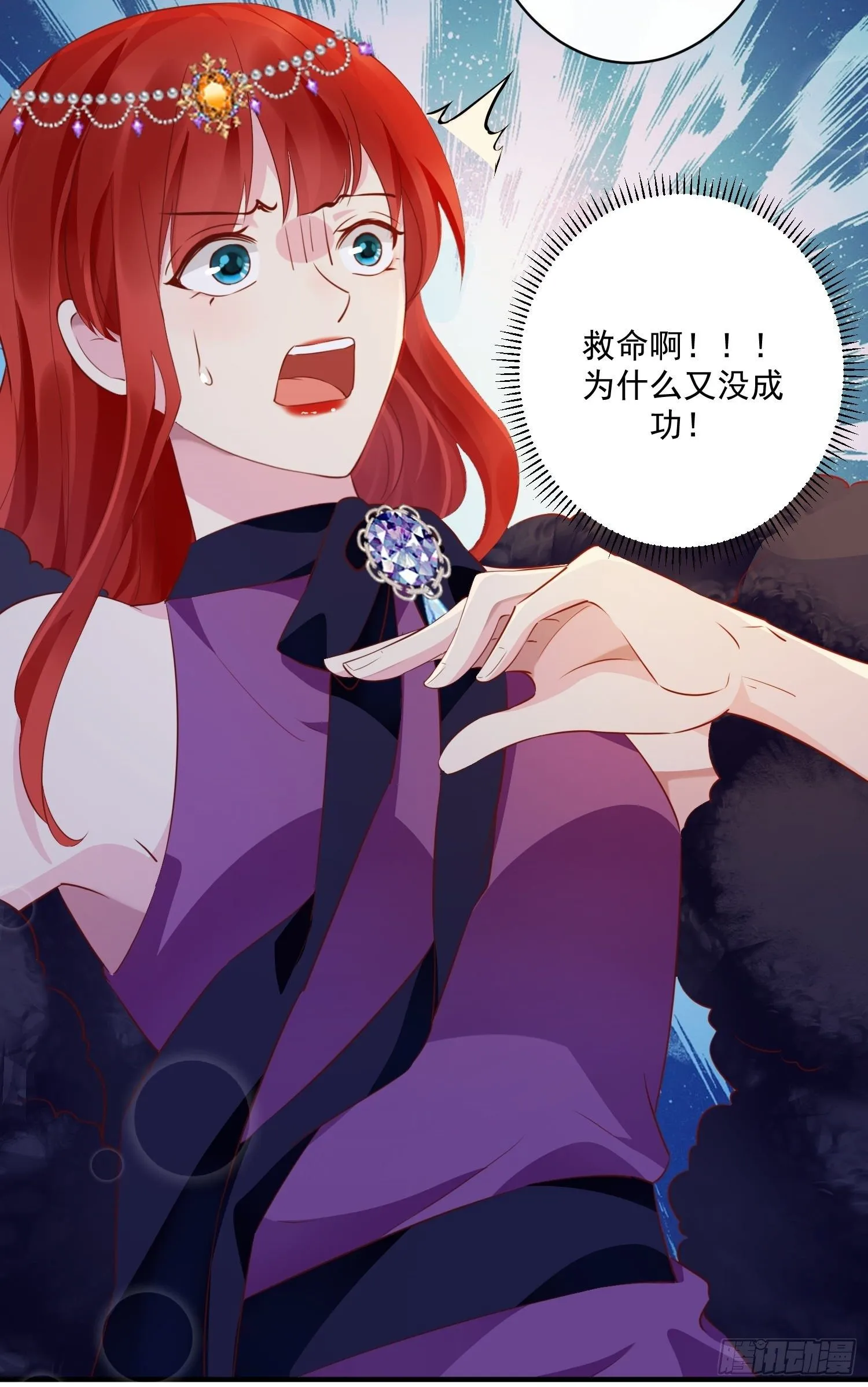 第13话 正确打开方式 第13页