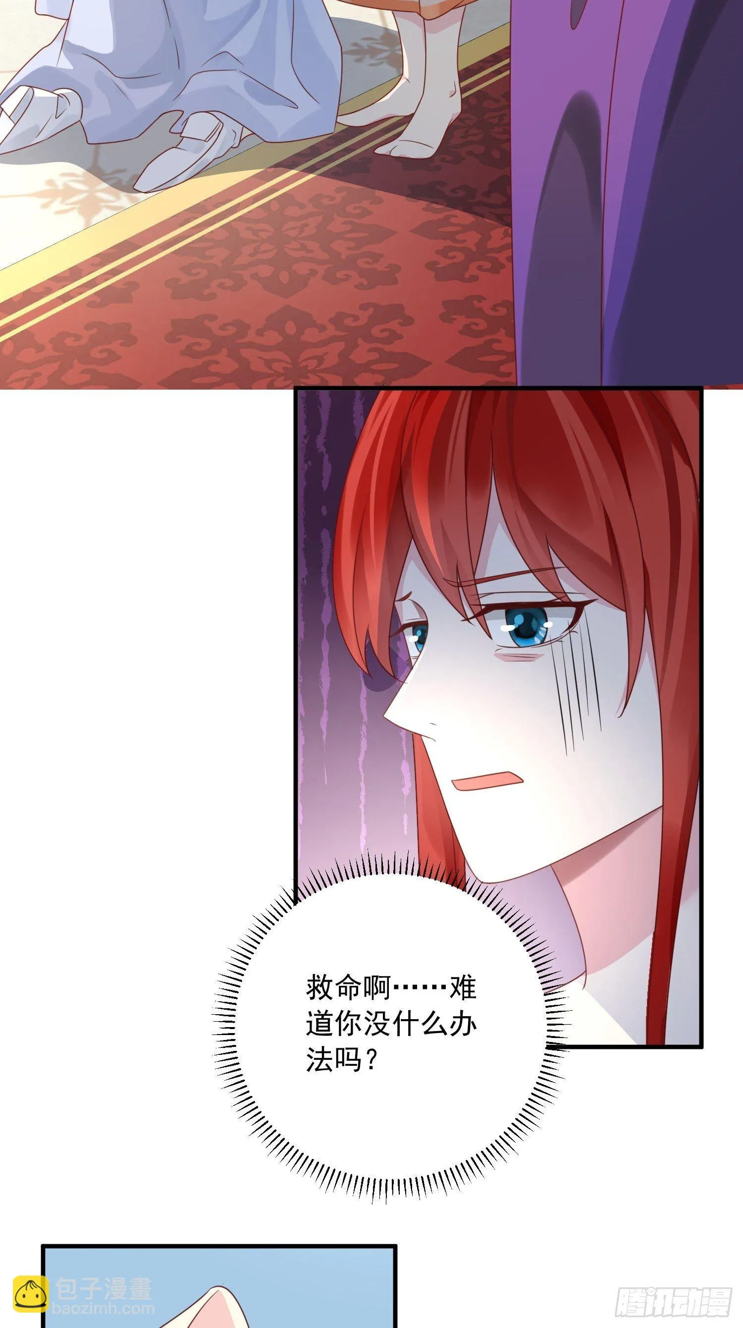第13话 正确打开方式 第16页
