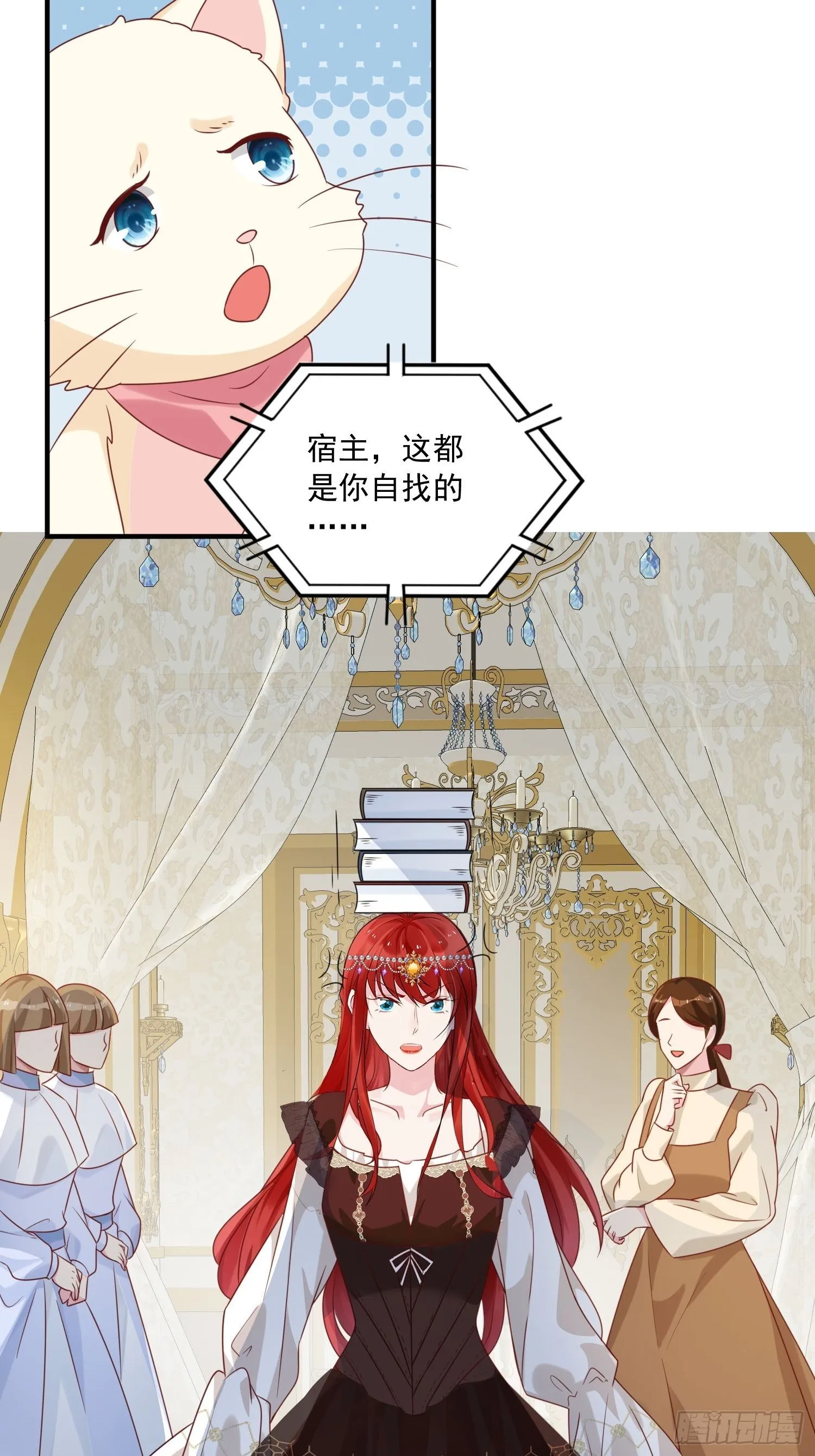 第13话 正确打开方式 第17页
