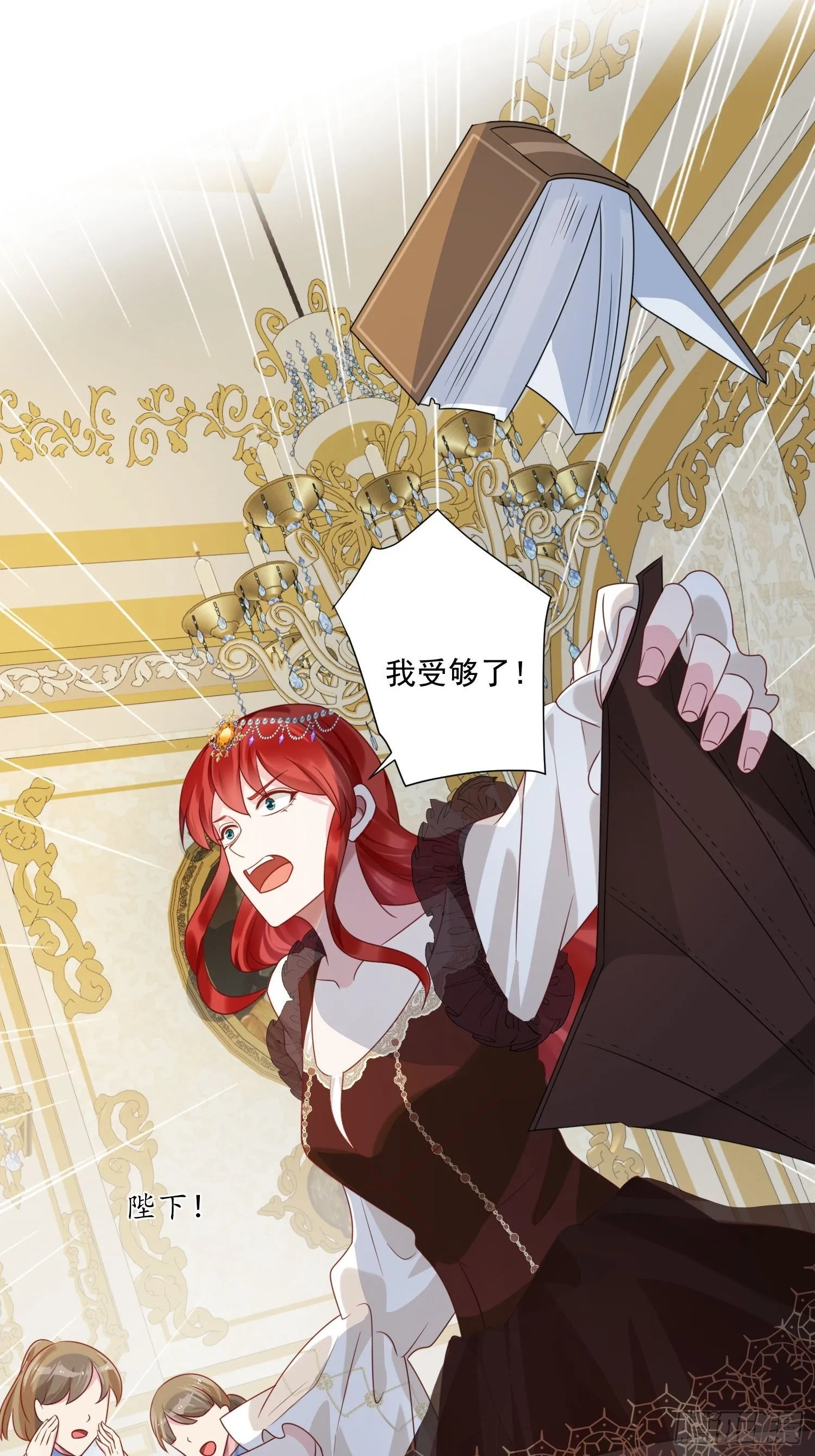第13话 正确打开方式 第19页