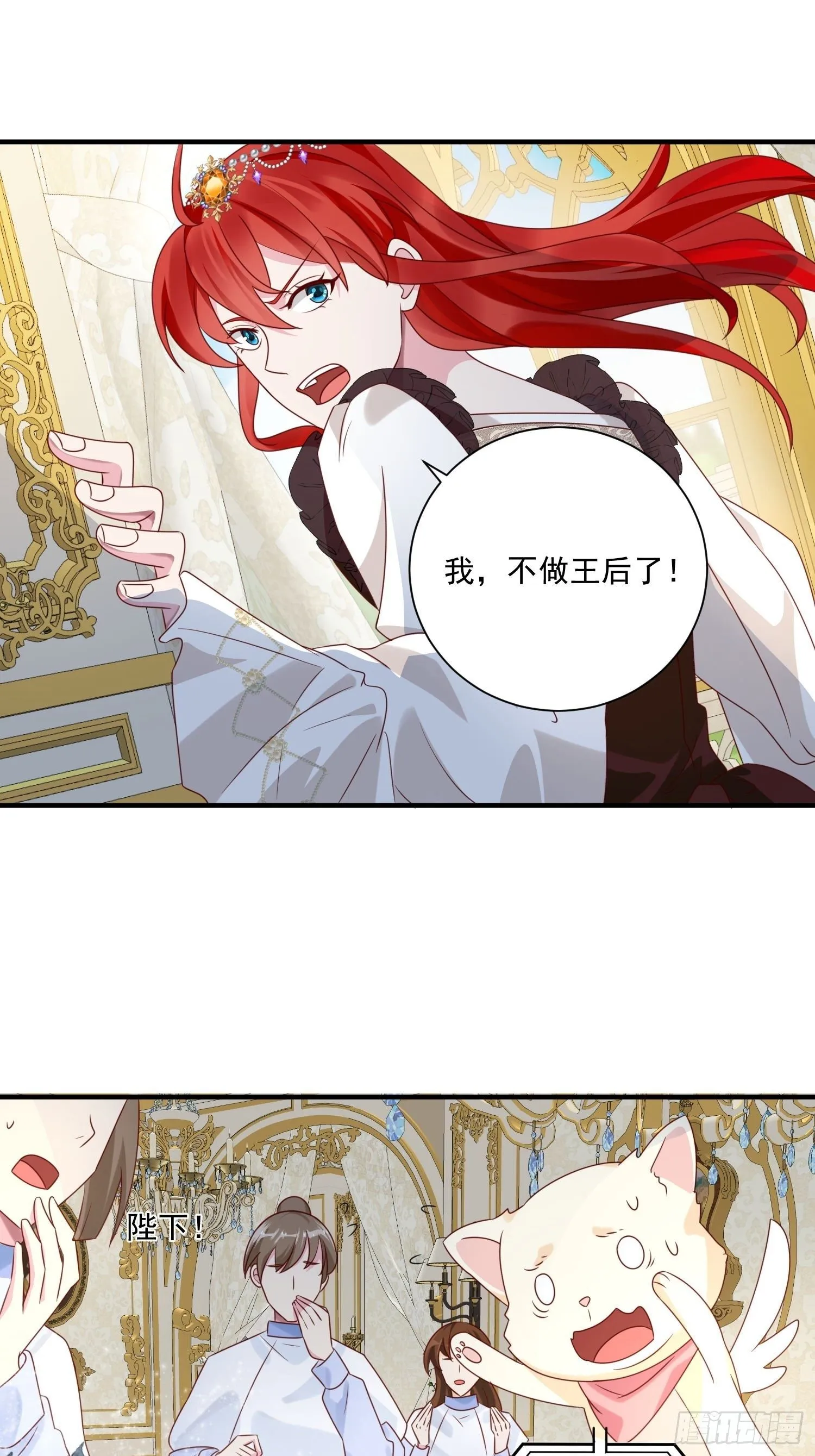第13话 正确打开方式 第21页