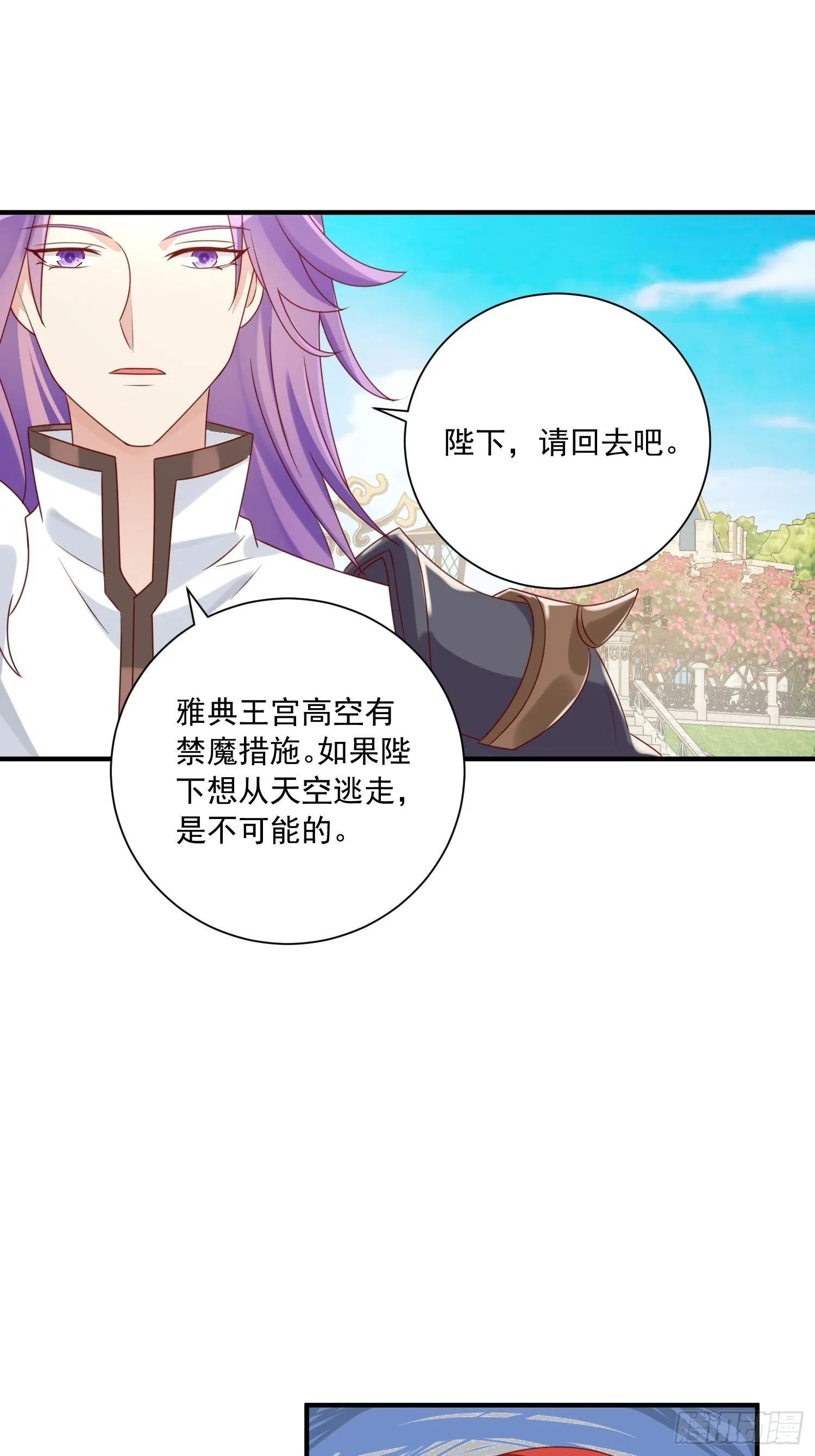 第13话 正确打开方式 第28页
