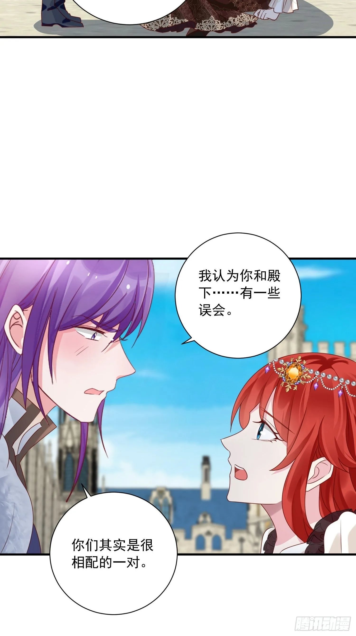 第13话 正确打开方式 第30页
