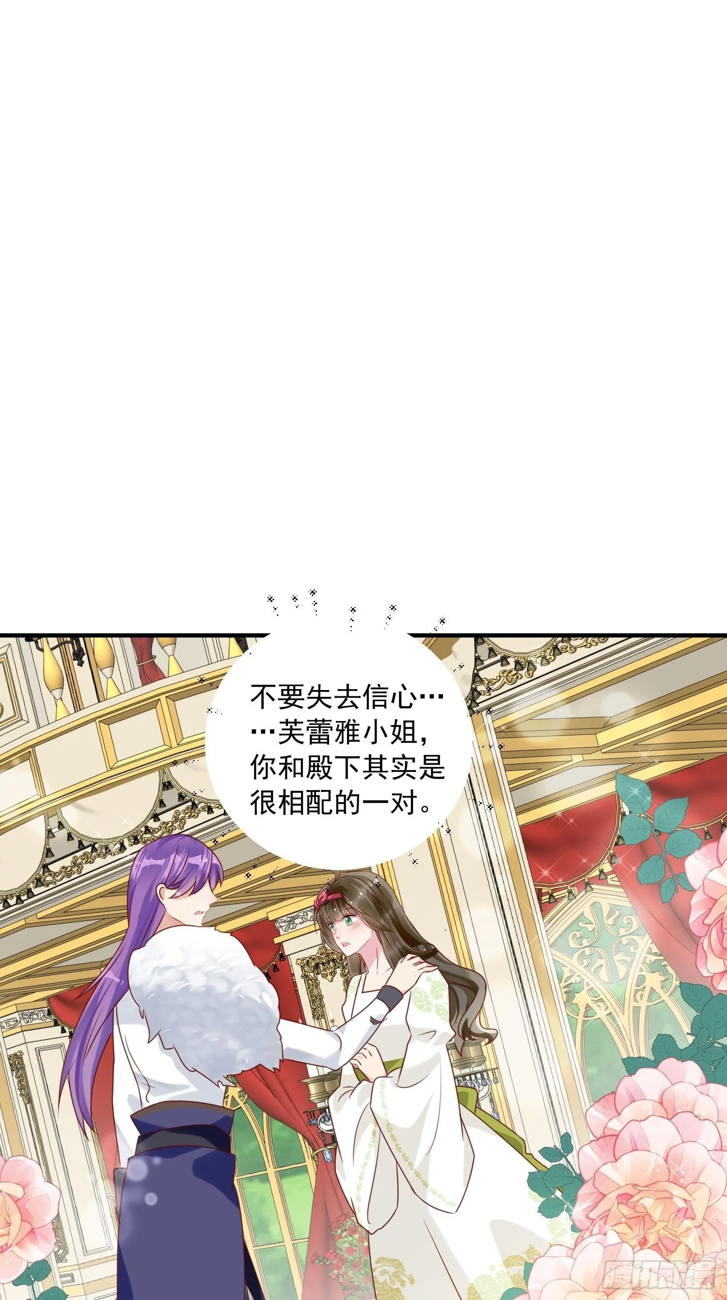 第13话 正确打开方式 第31页