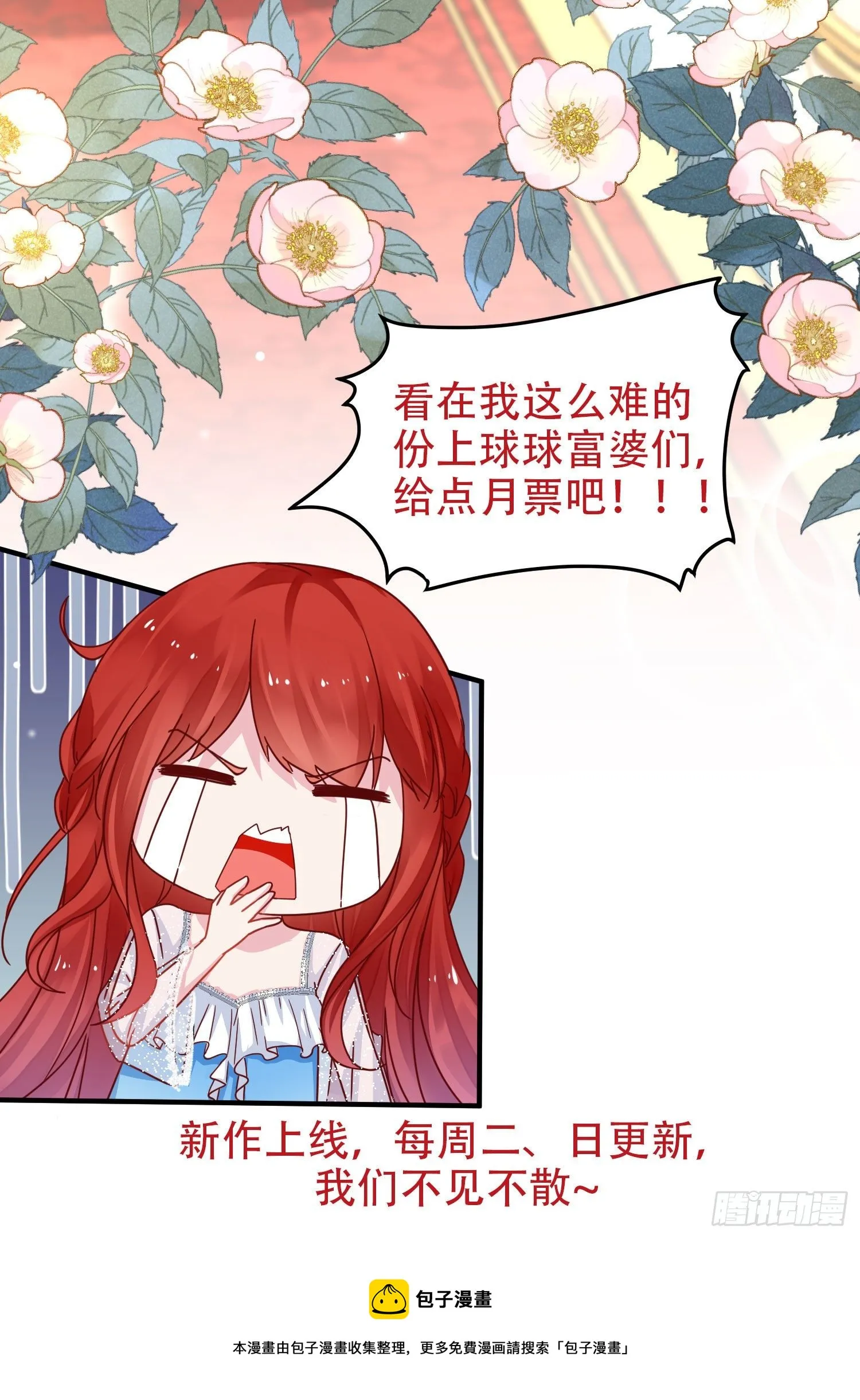 第13话 正确打开方式 第35页