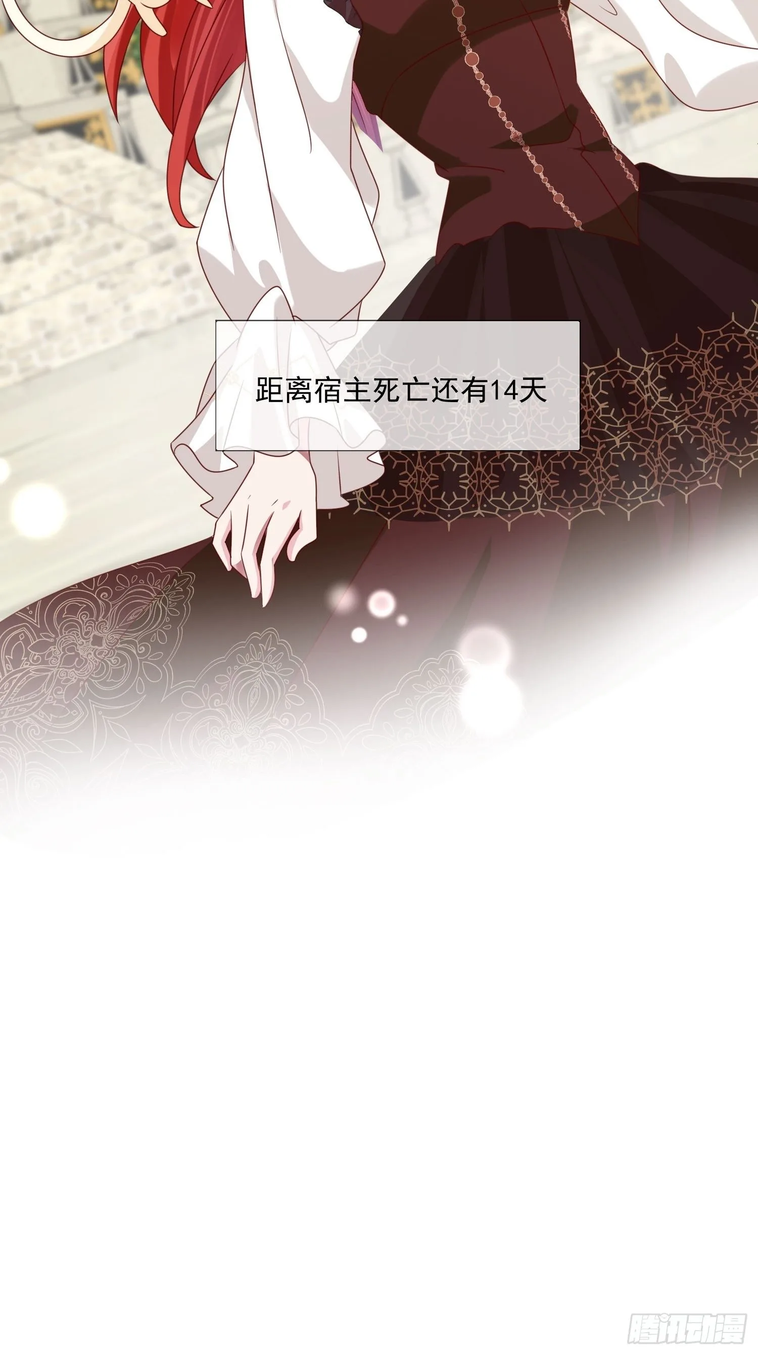 第14话 我愿意 第3页