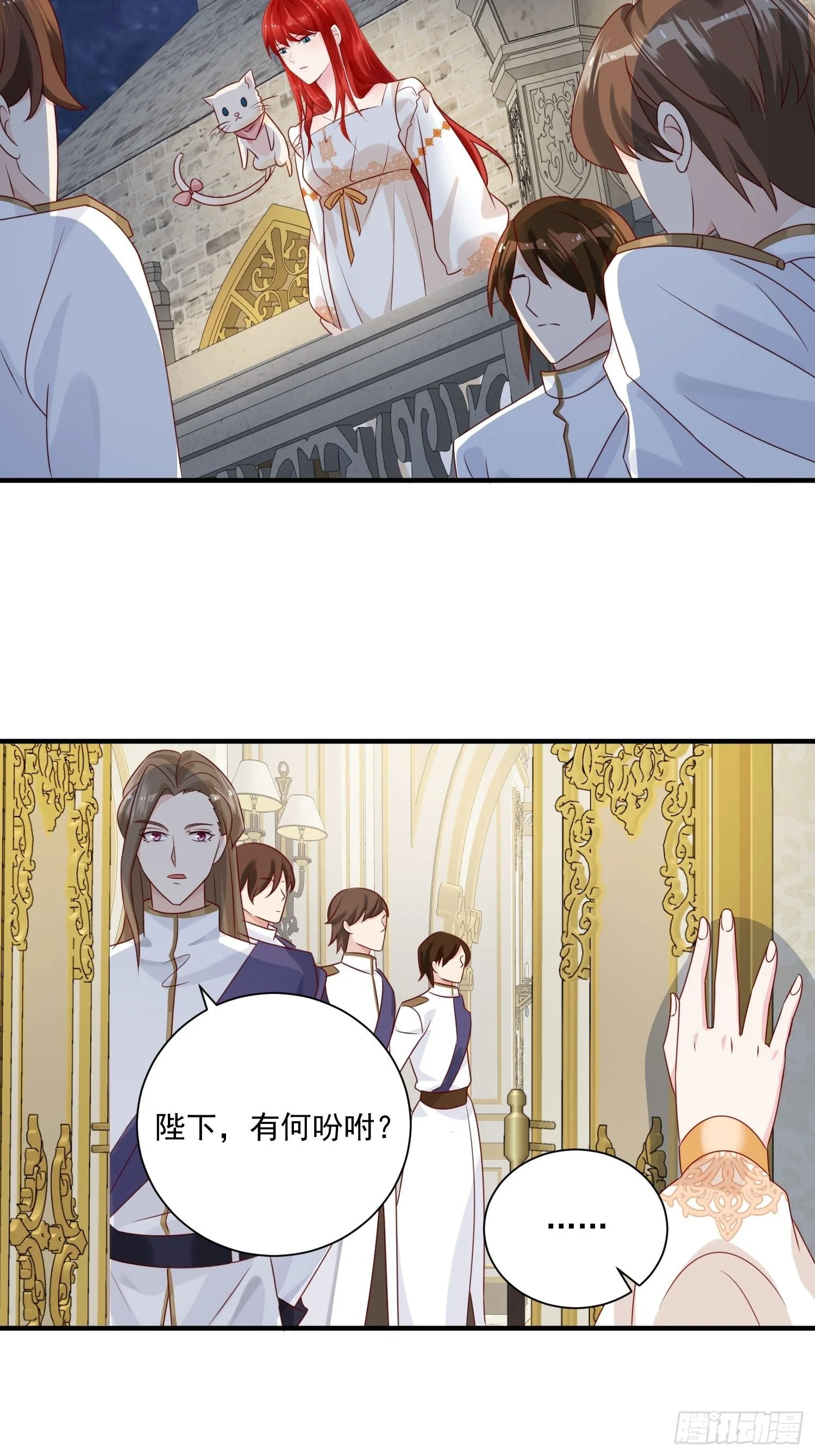 第14话 我愿意 第5页