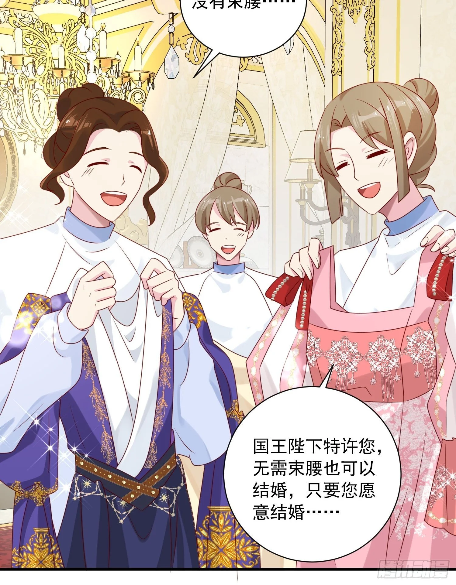 第14话 我愿意 第8页