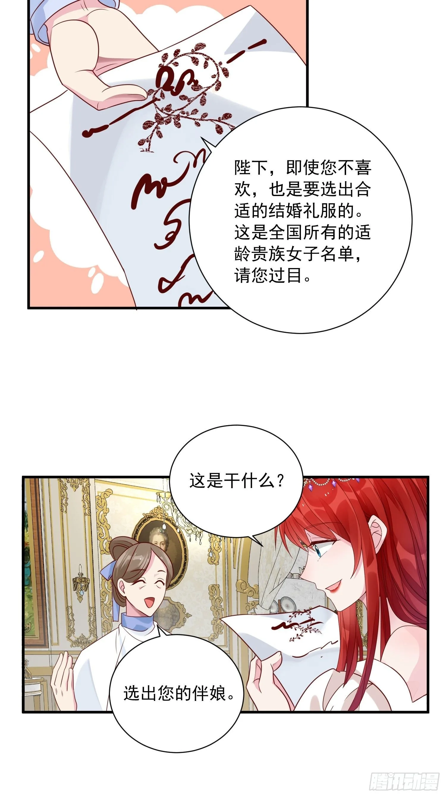 第14话 我愿意 第10页