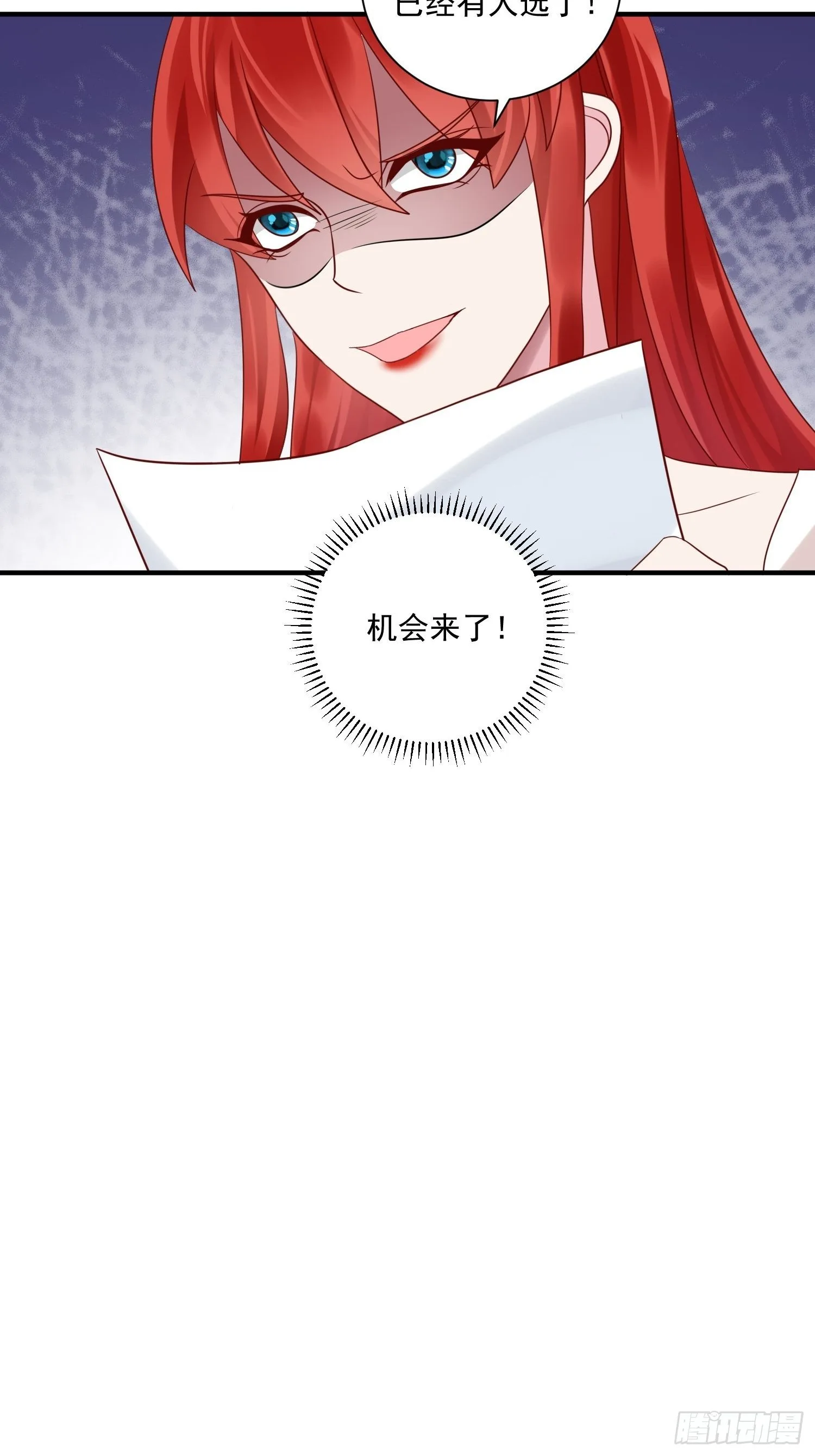 第14话 我愿意 第12页
