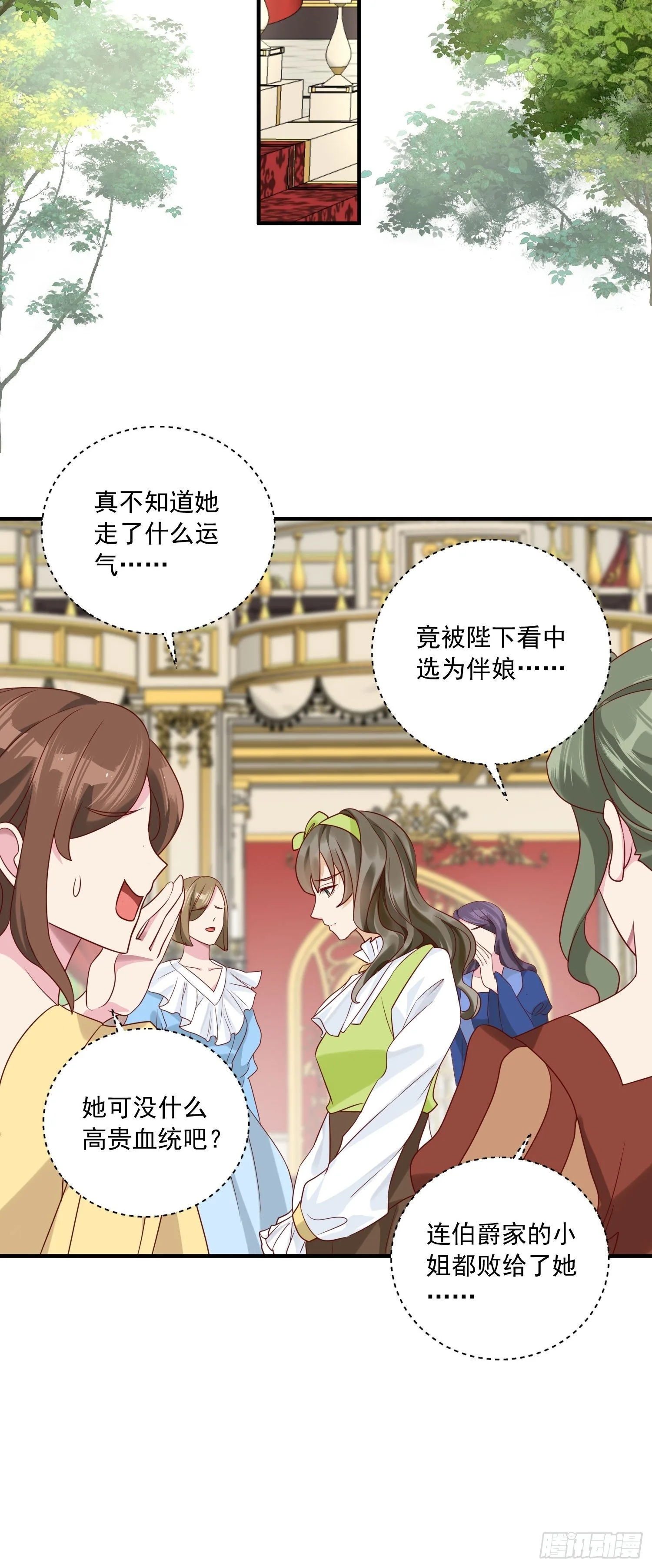 第14话 我愿意 第14页