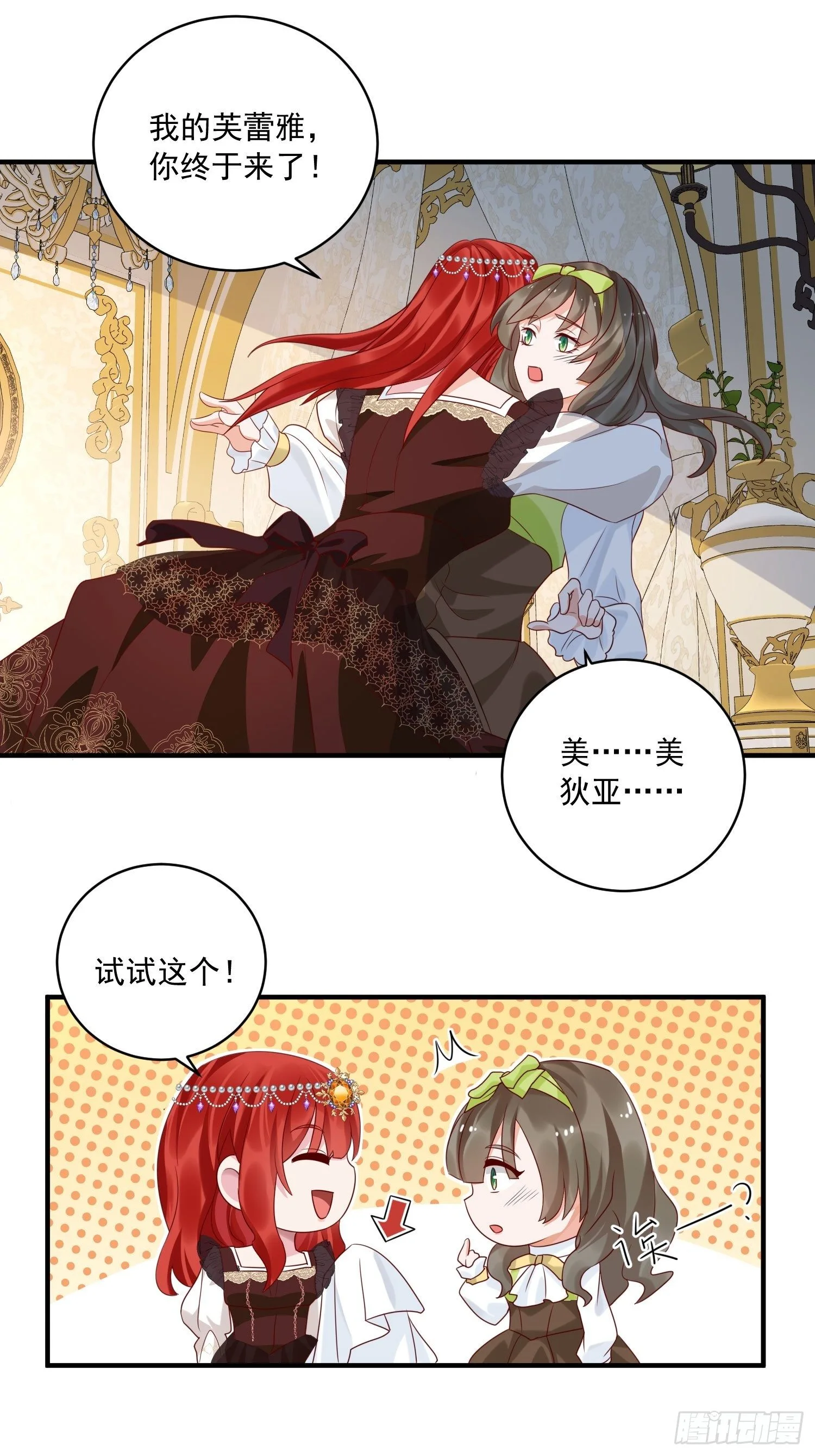 第14话 我愿意 第15页