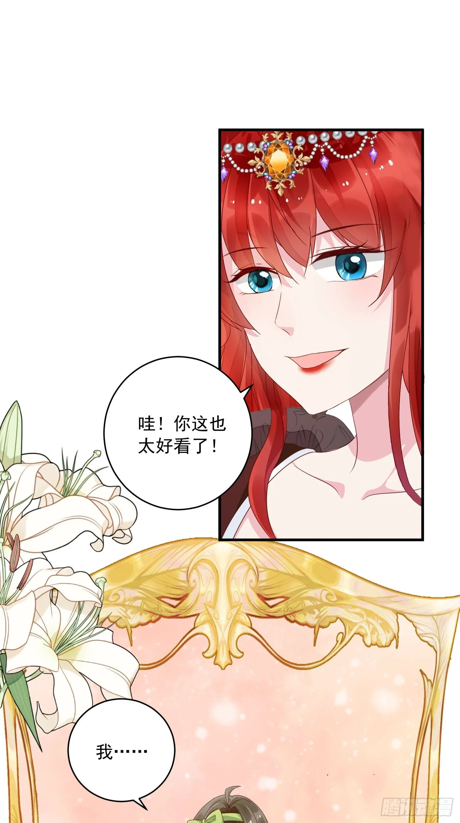 第14话 我愿意 第16页