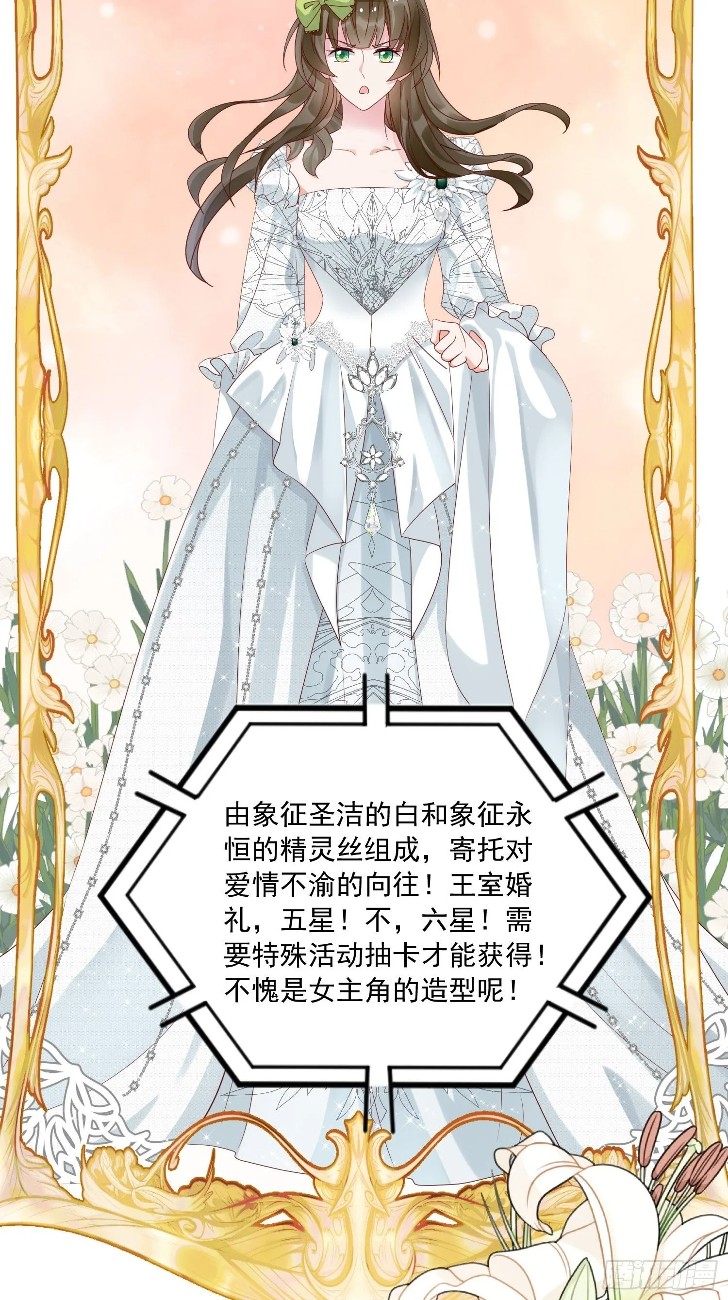 第14话 我愿意 第17页