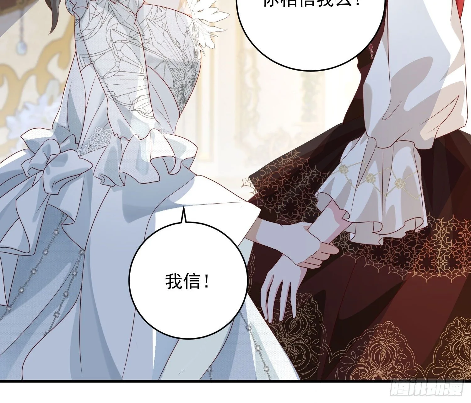 第14话 我愿意 第19页