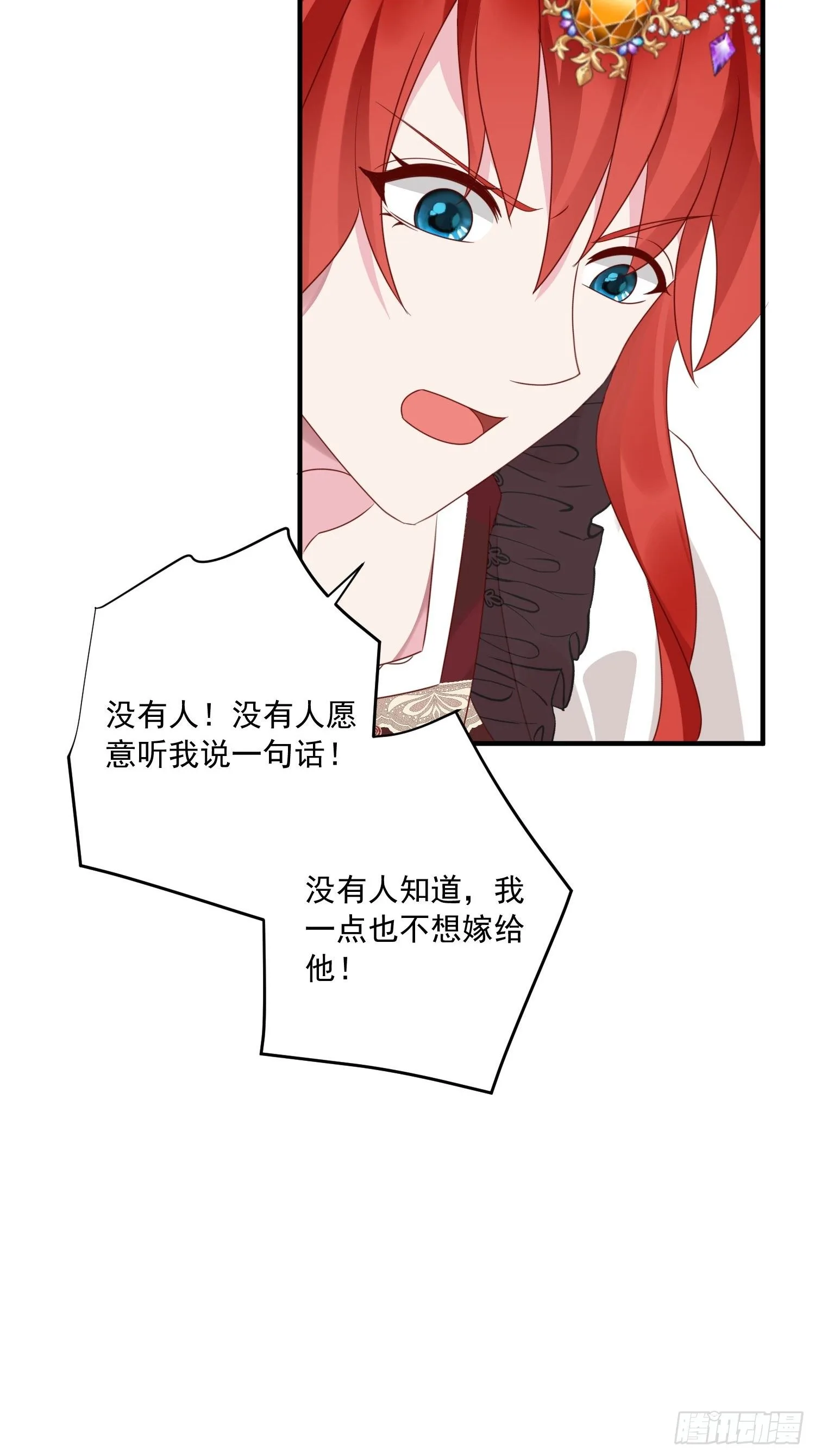 第14话 我愿意 第22页