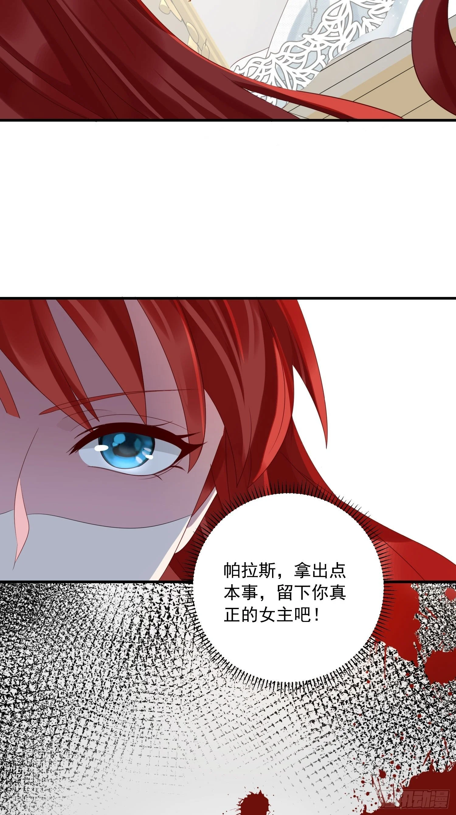 第14话 我愿意 第28页