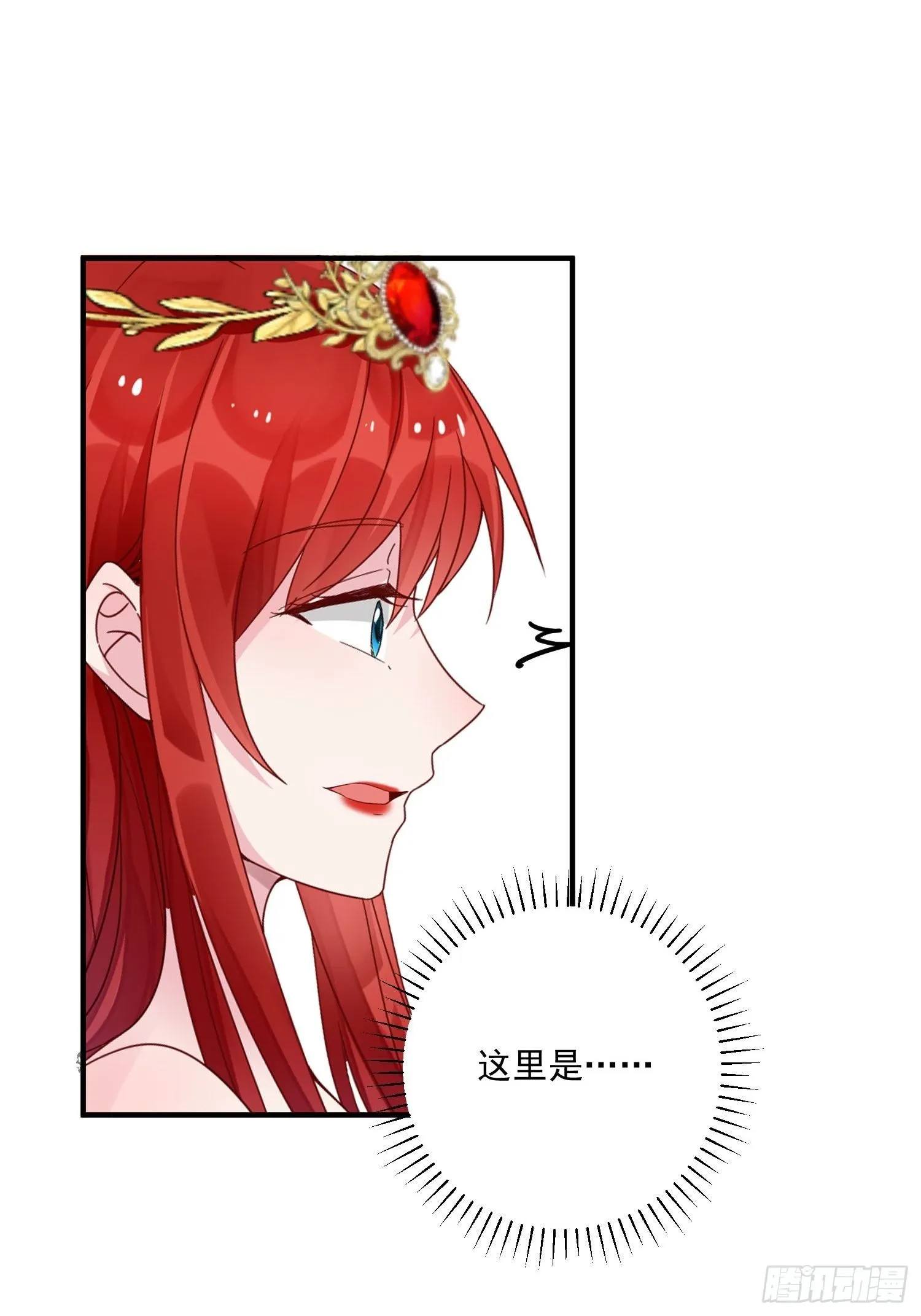 第14话 我愿意 第35页