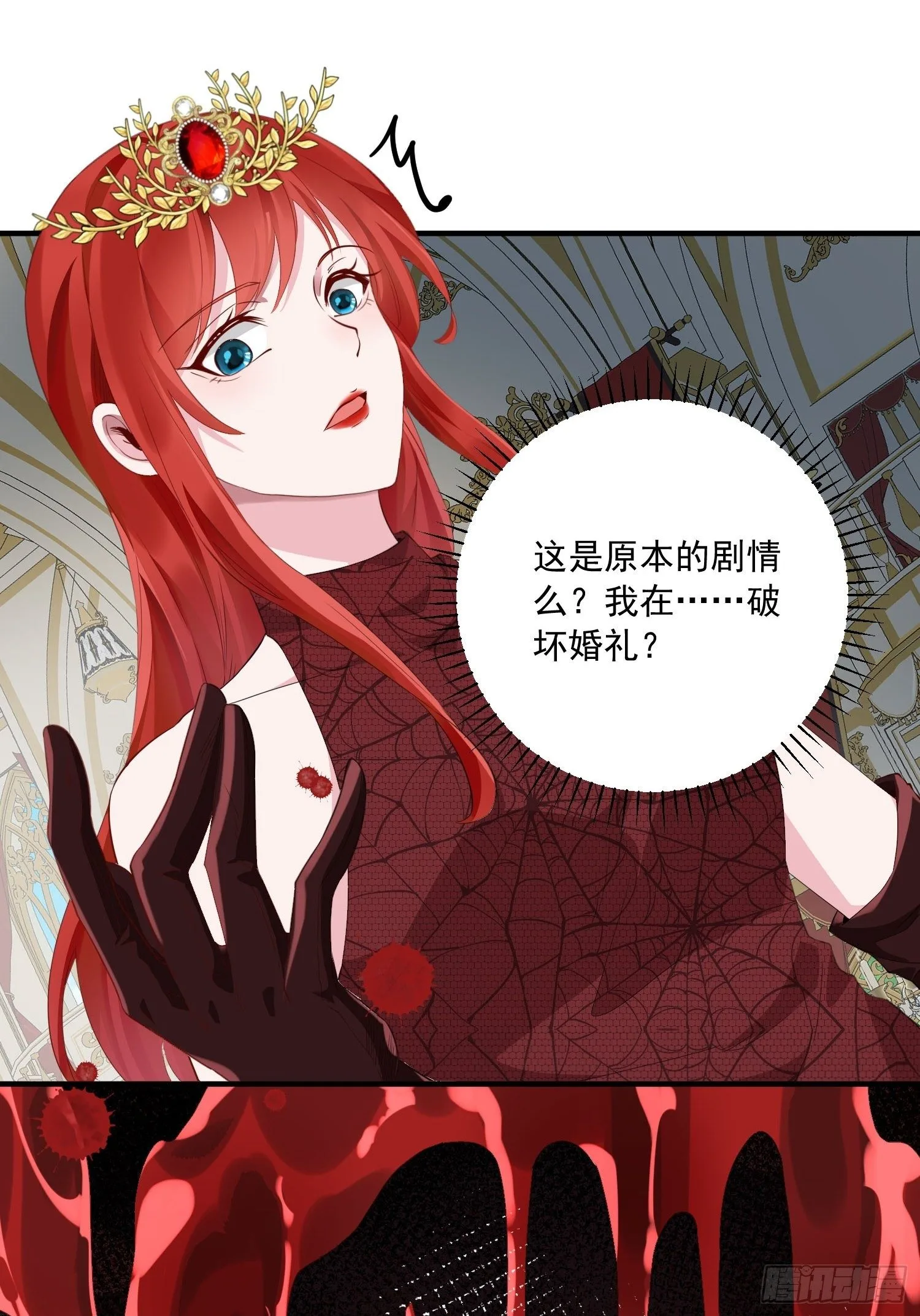 第14话 我愿意 第36页