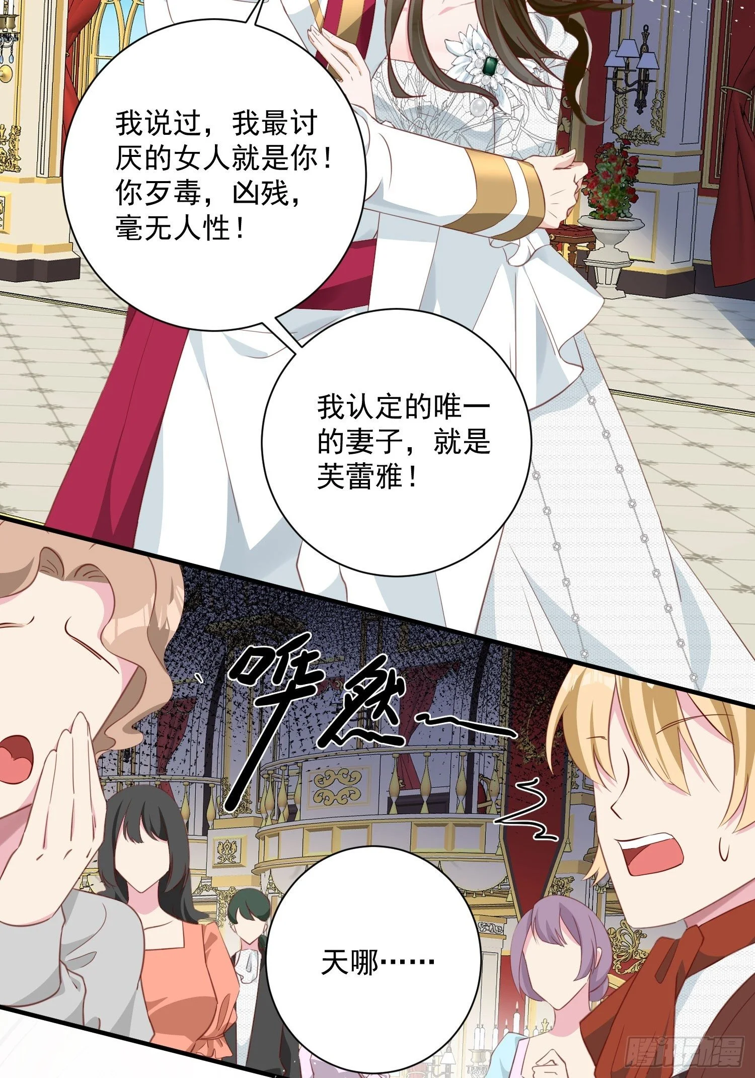 第14话 我愿意 第38页
