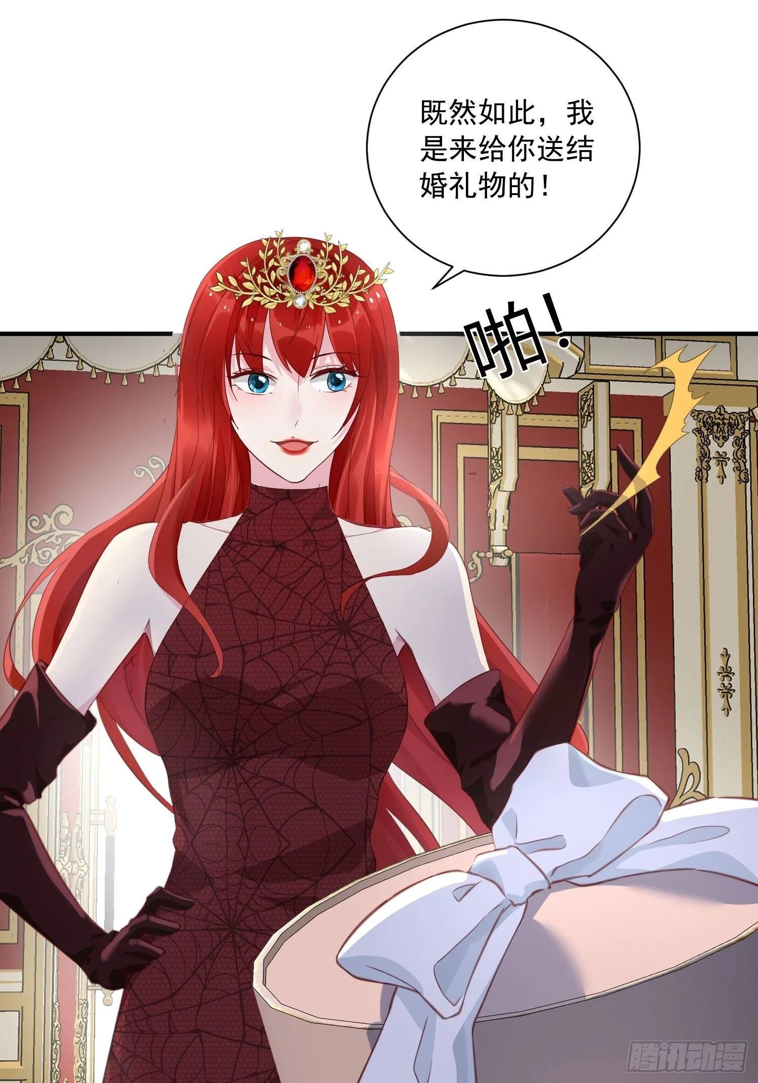 第14话 我愿意 第41页