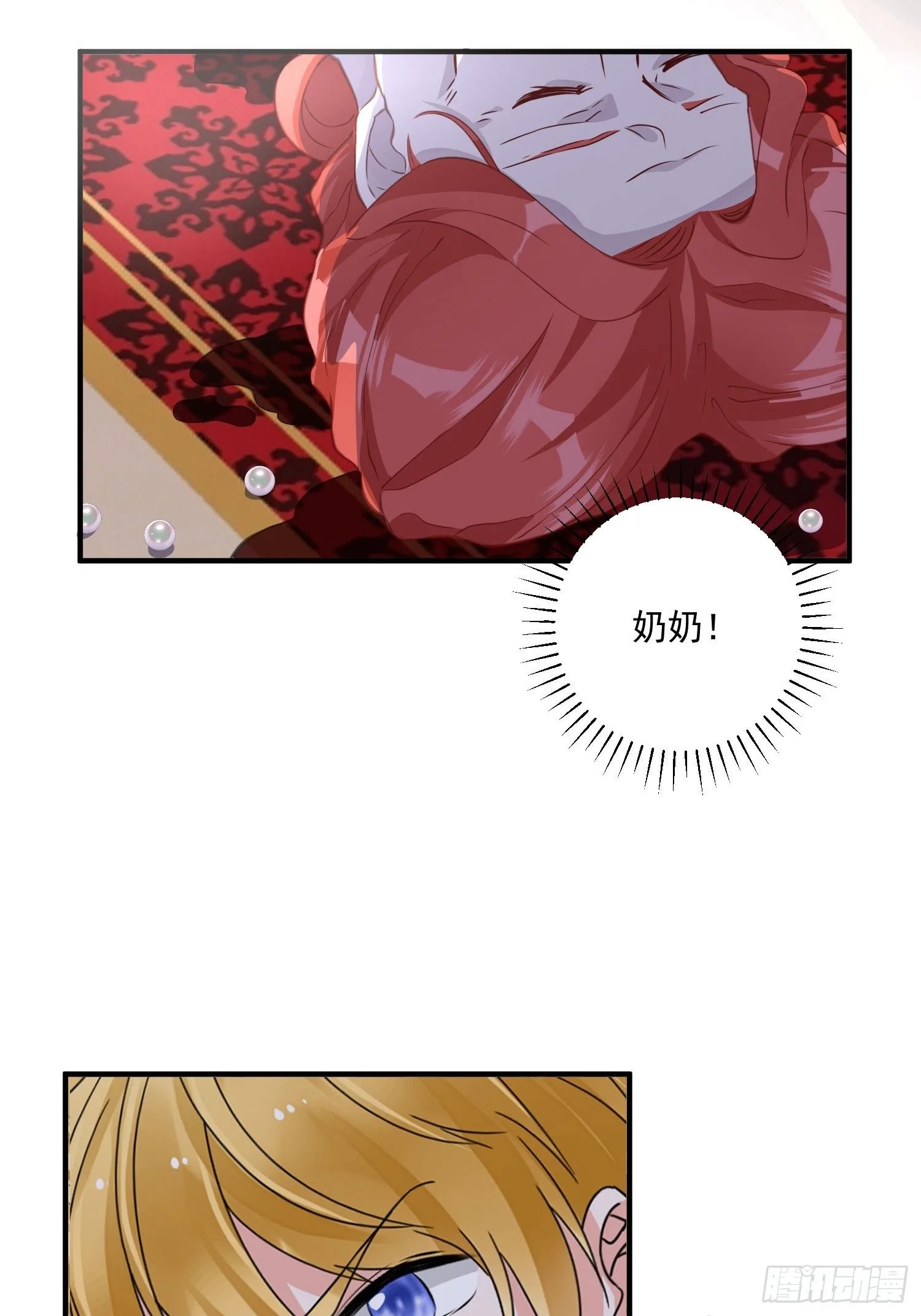 第14话 我愿意 第45页