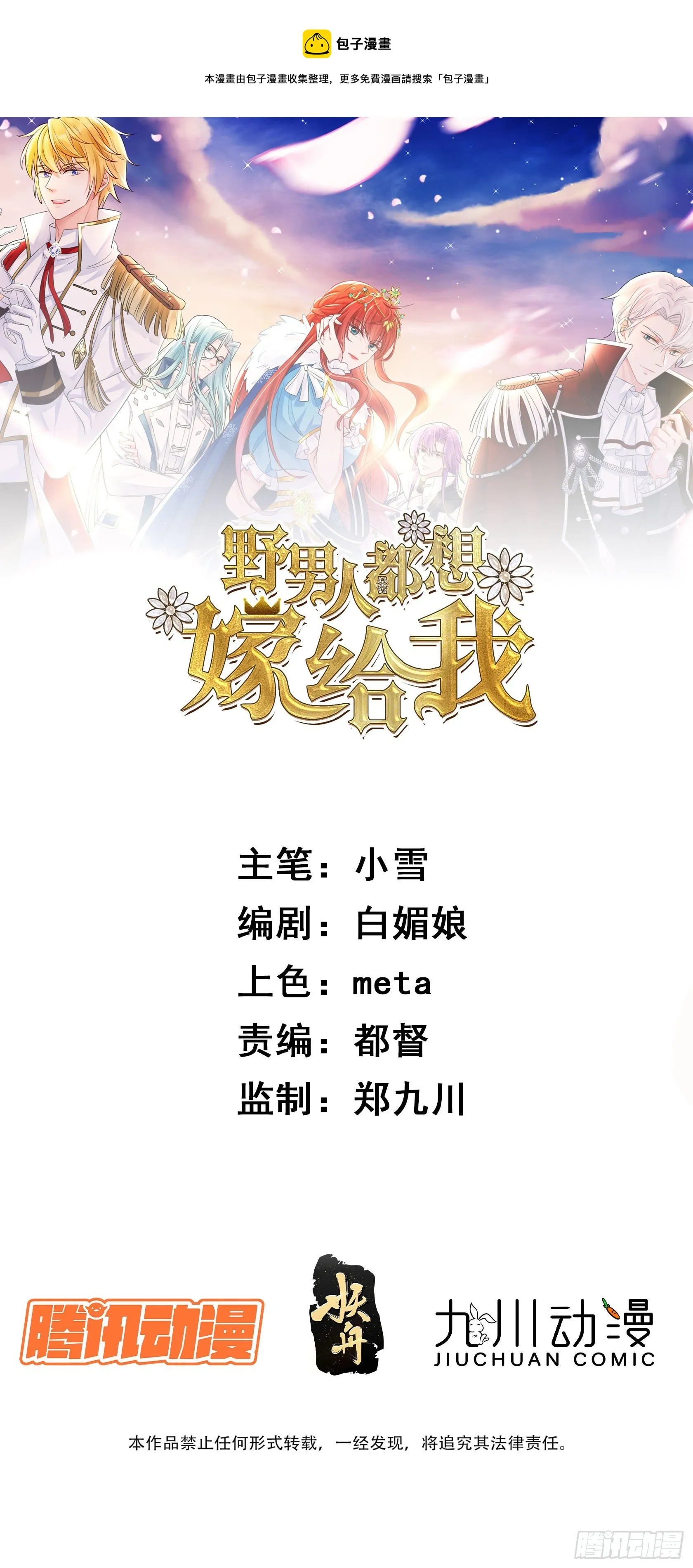 第15话 回归正轨 第1页