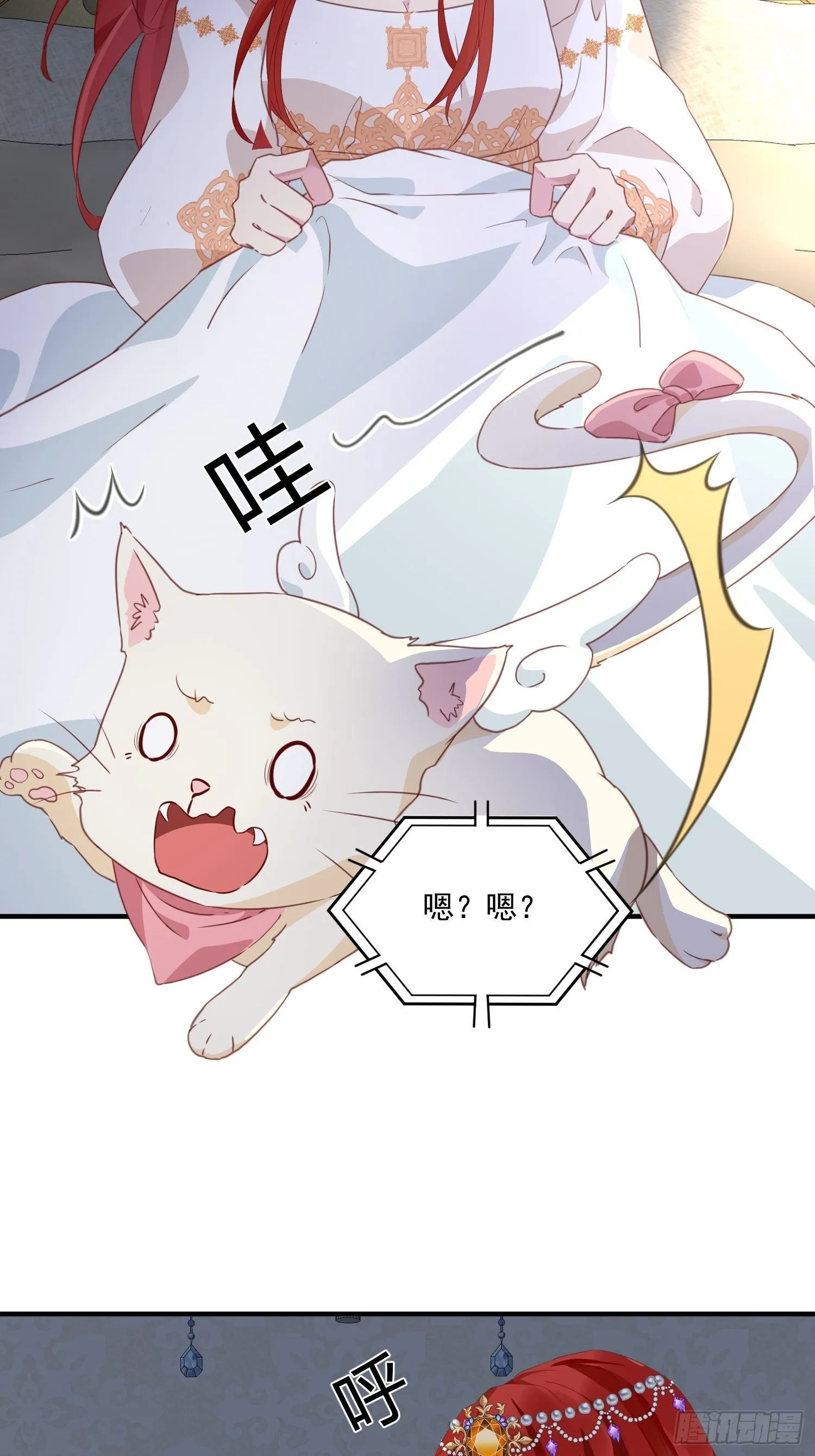 第15话 回归正轨 第3页