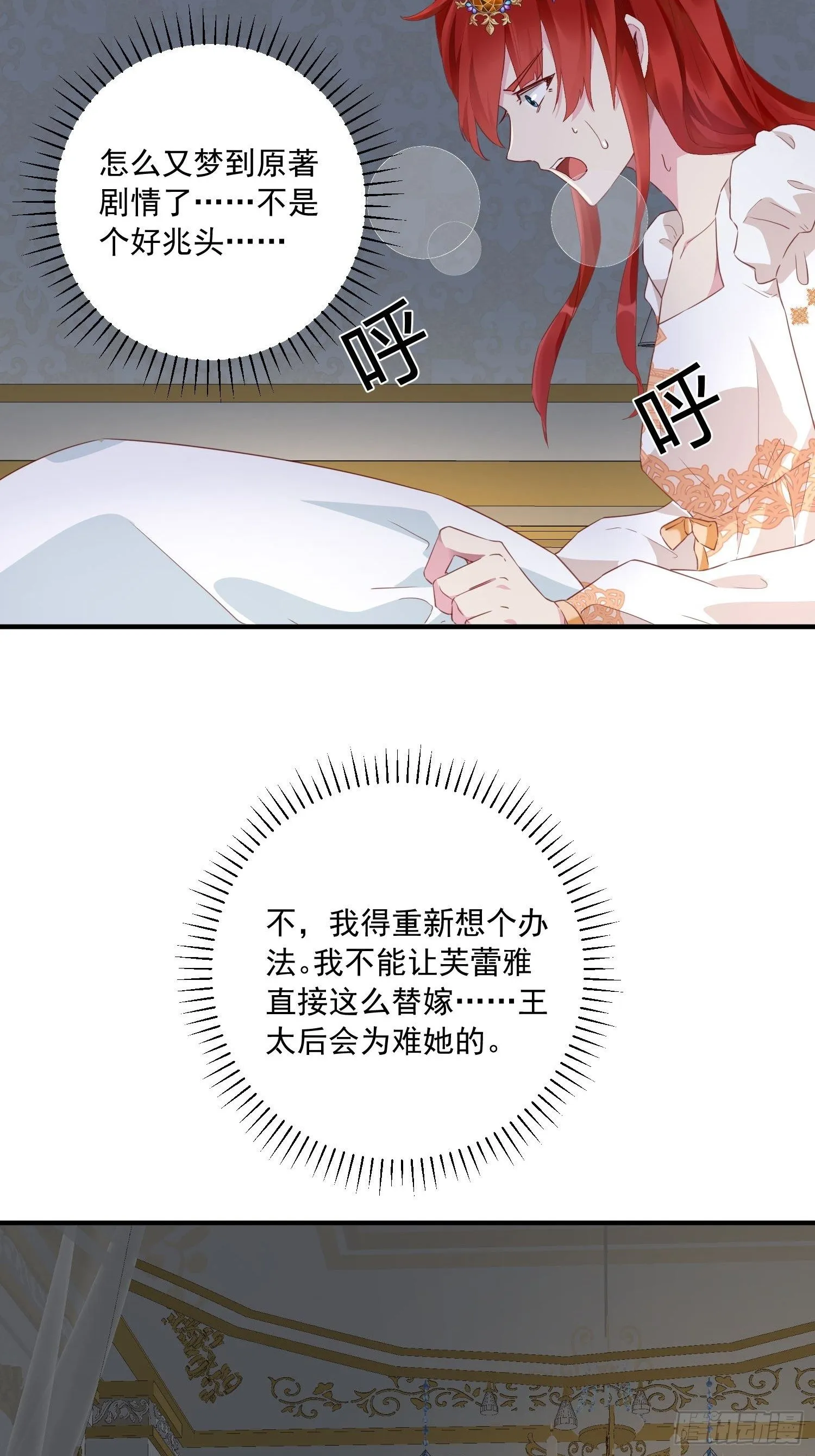 第15话 回归正轨 第4页