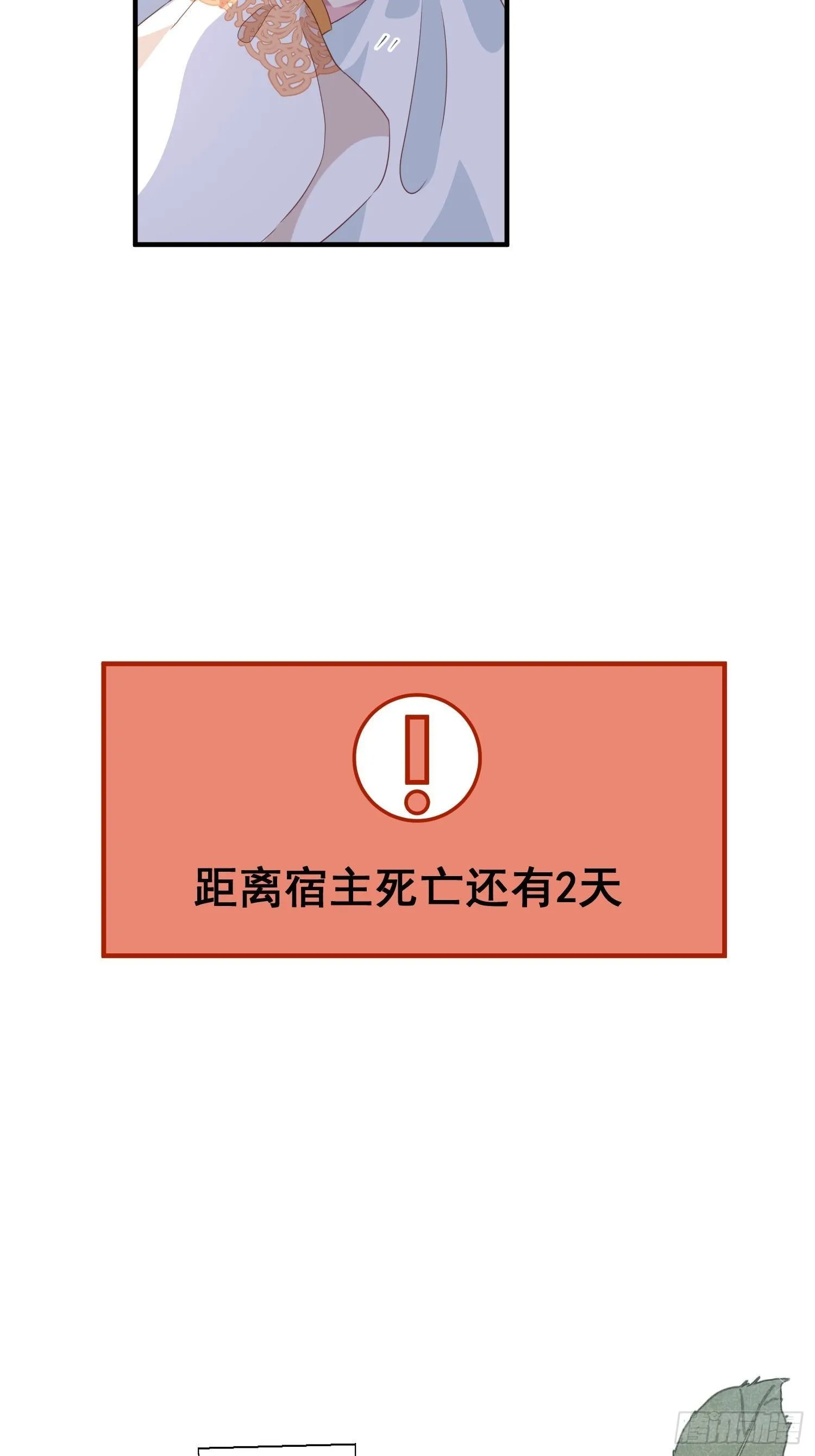 第15话 回归正轨 第6页