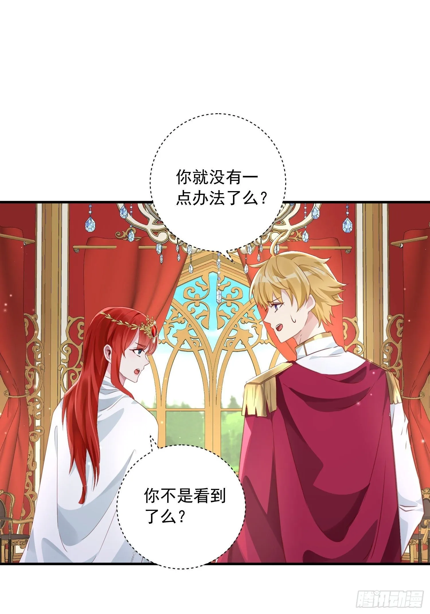第15话 回归正轨 第17页