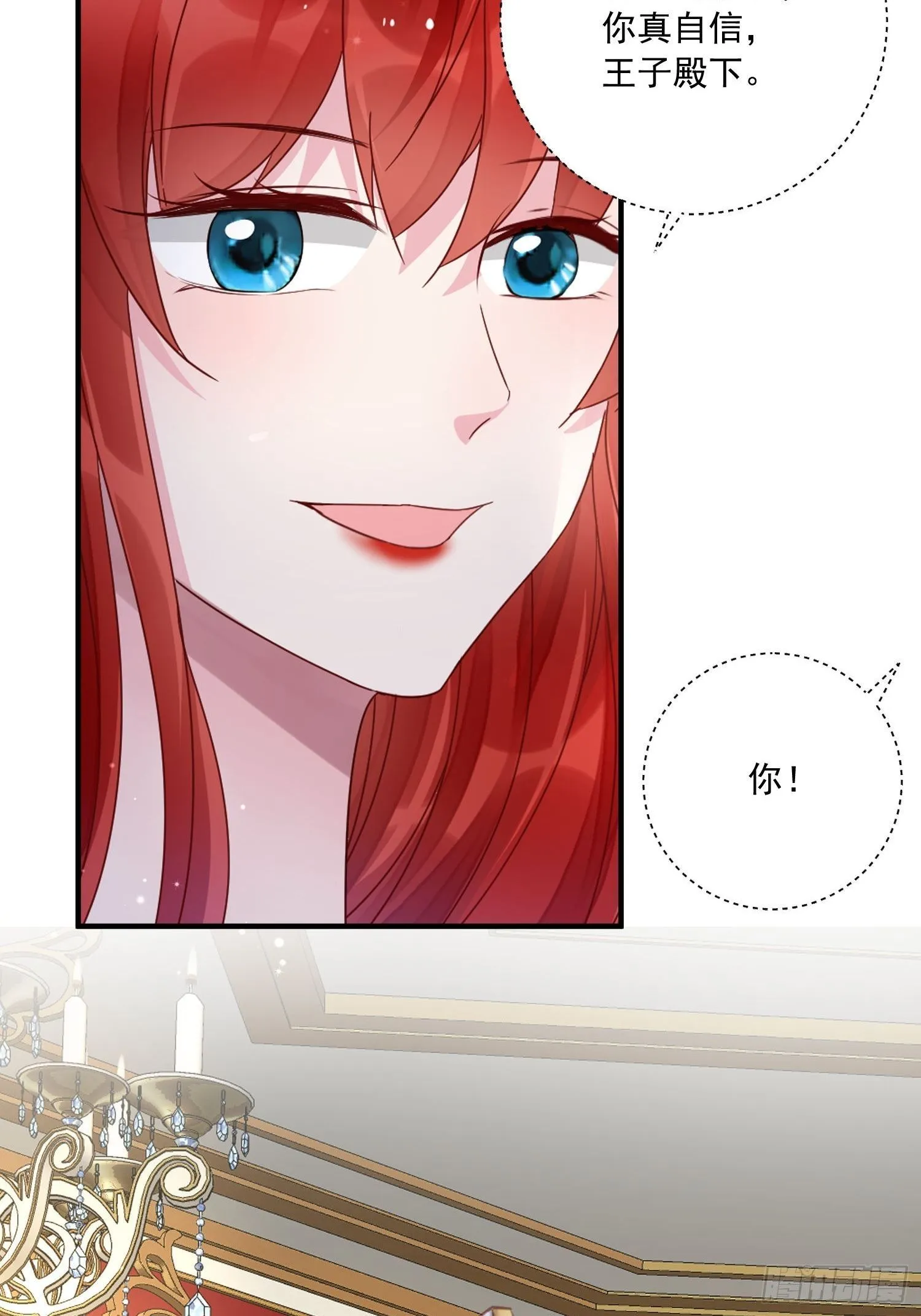 第15话 回归正轨 第20页