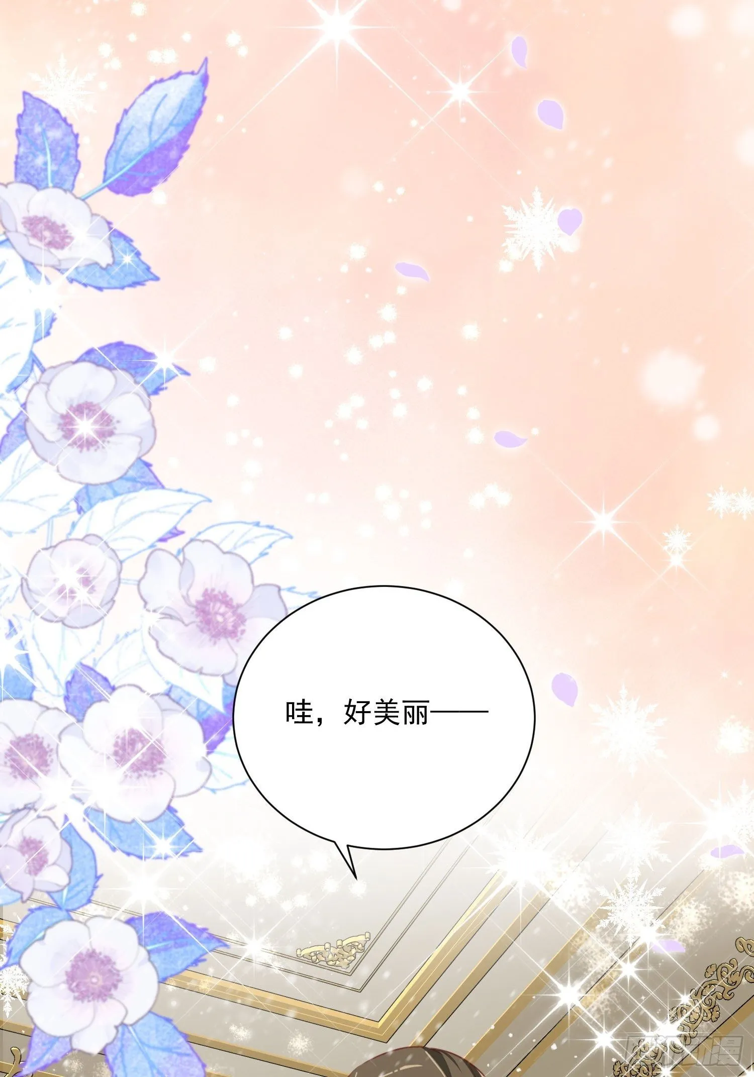 第15话 回归正轨 第27页