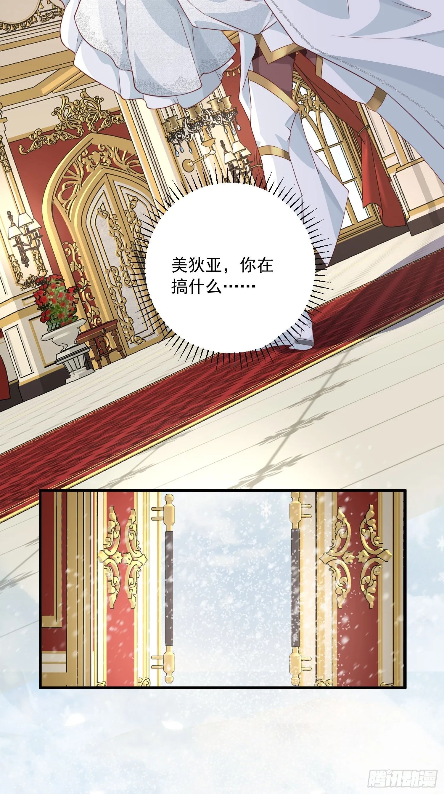 第15话 回归正轨 第38页