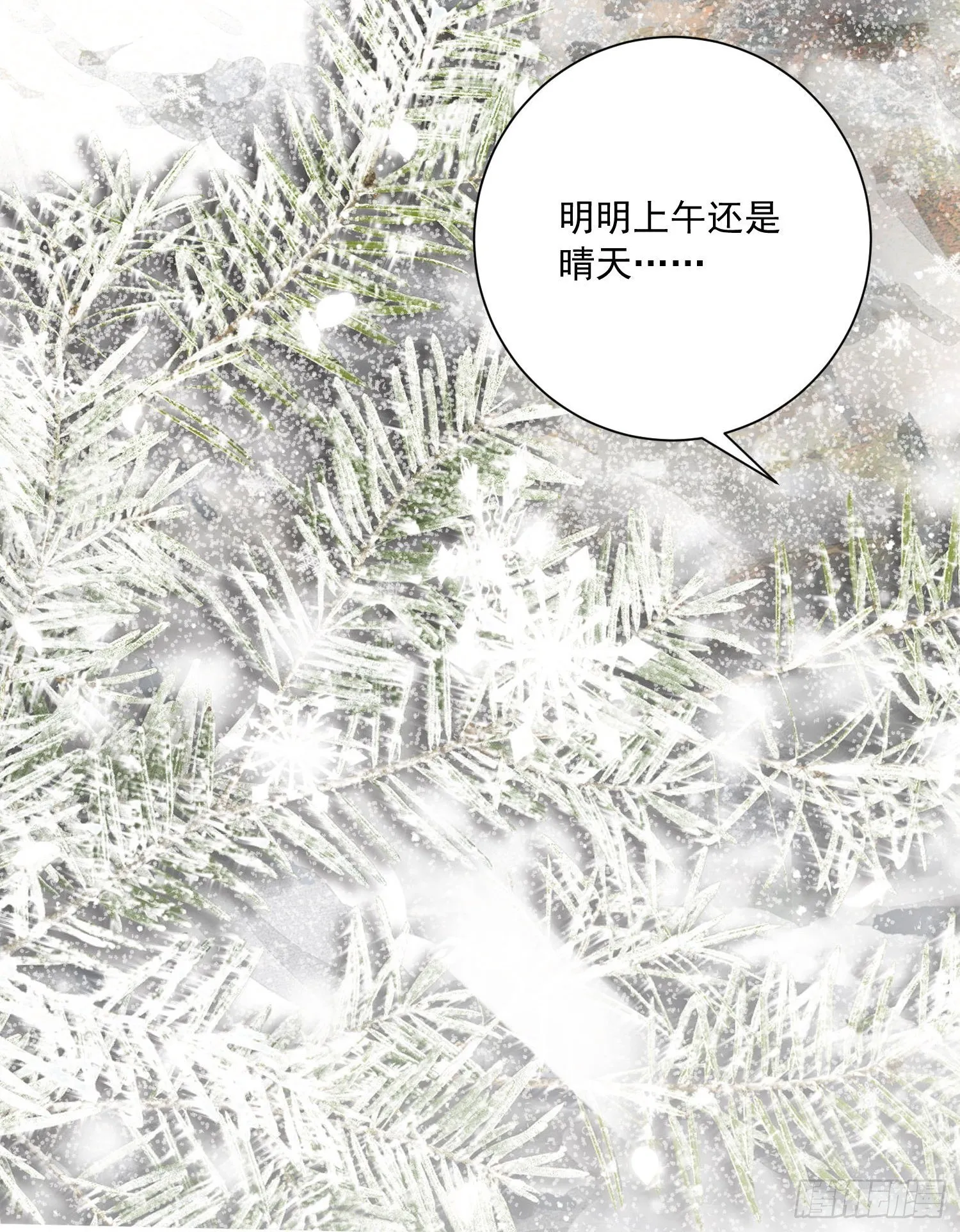 第15话 回归正轨 第40页