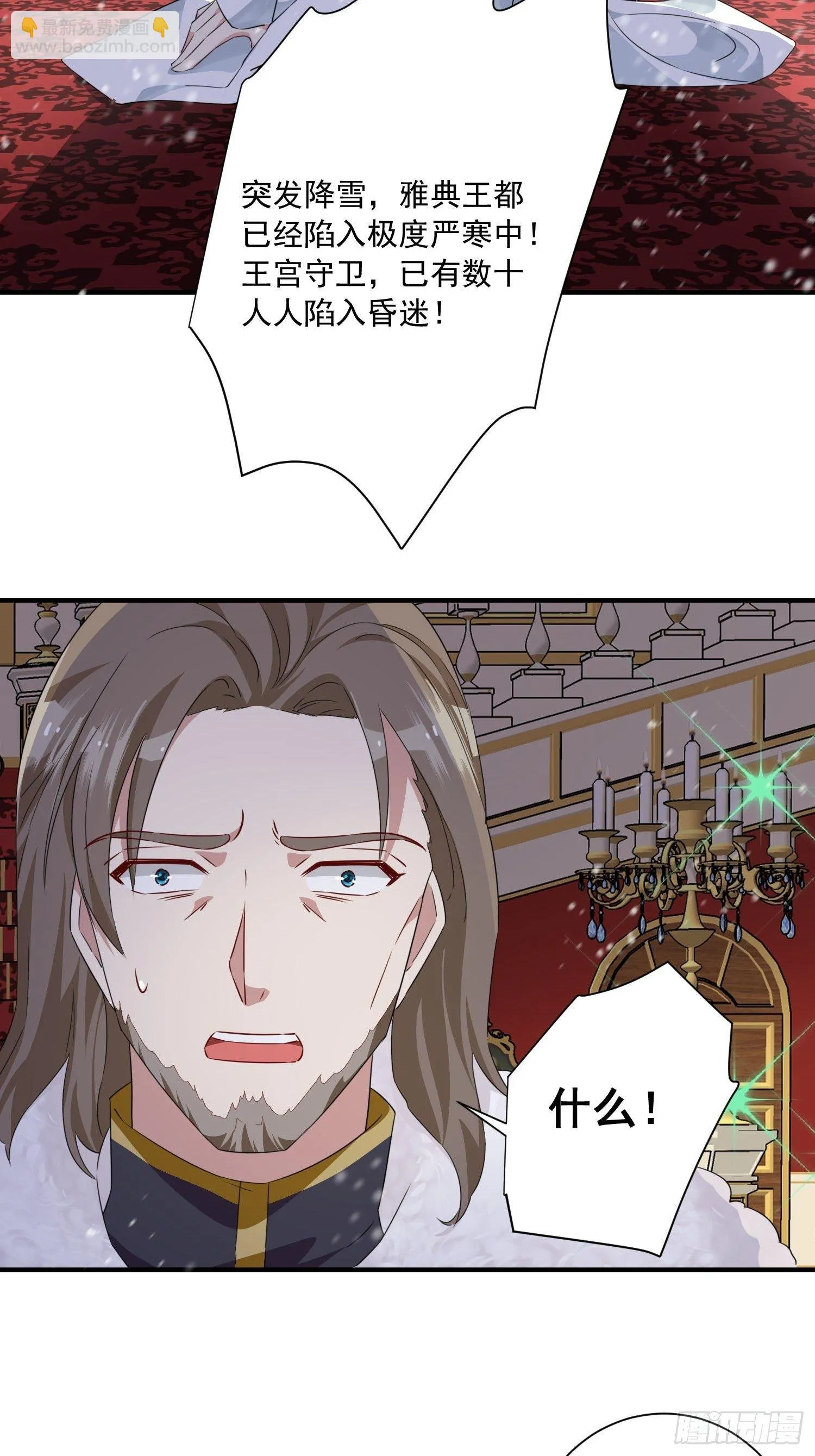 第15话 回归正轨 第43页