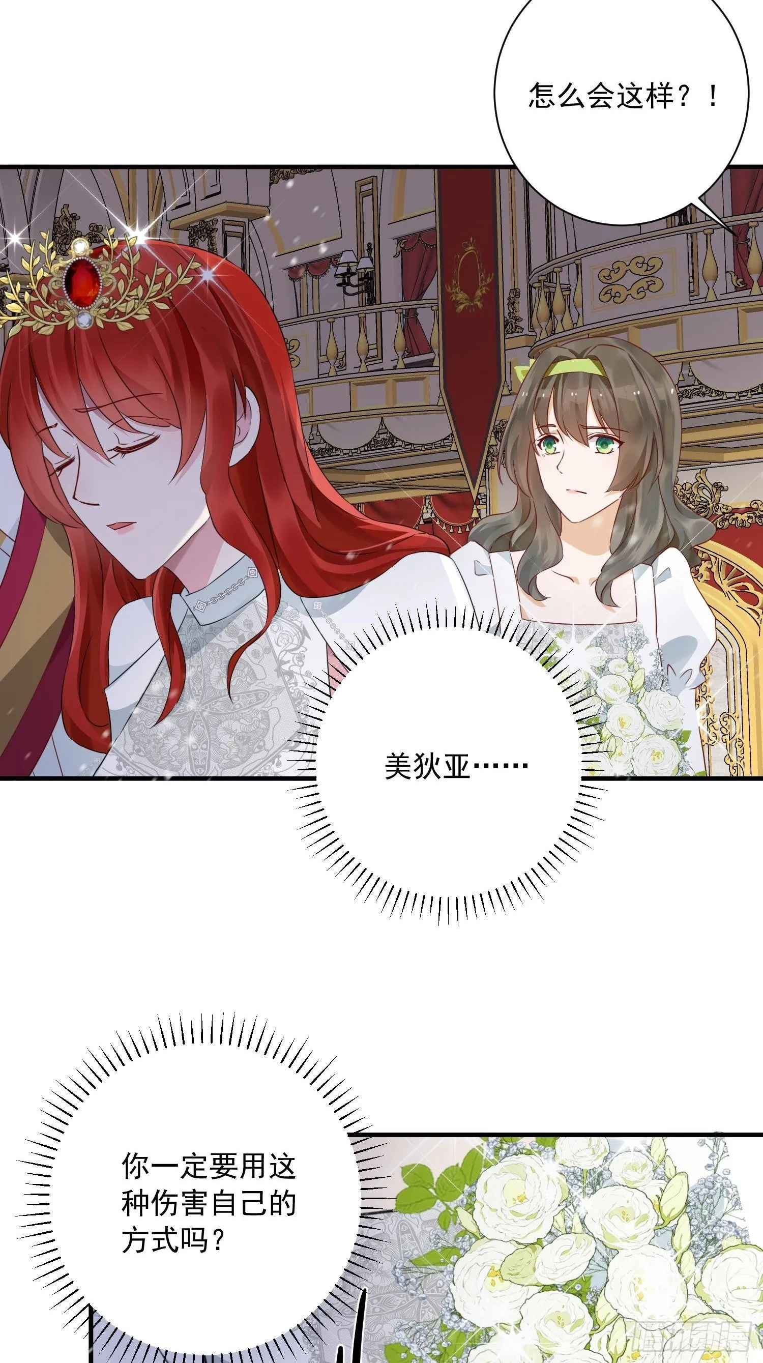 第15话 回归正轨 第44页