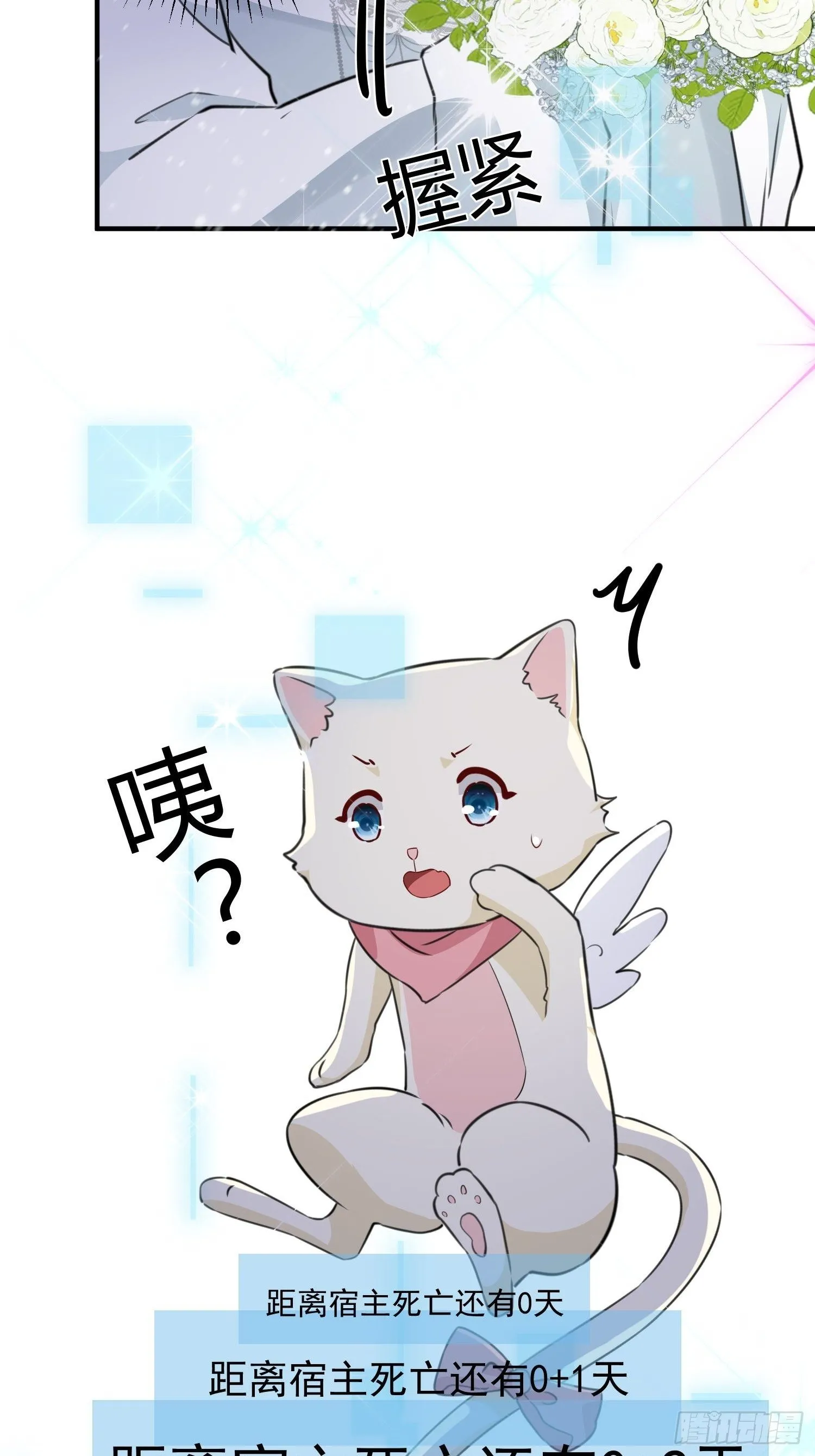 第15话 回归正轨 第45页