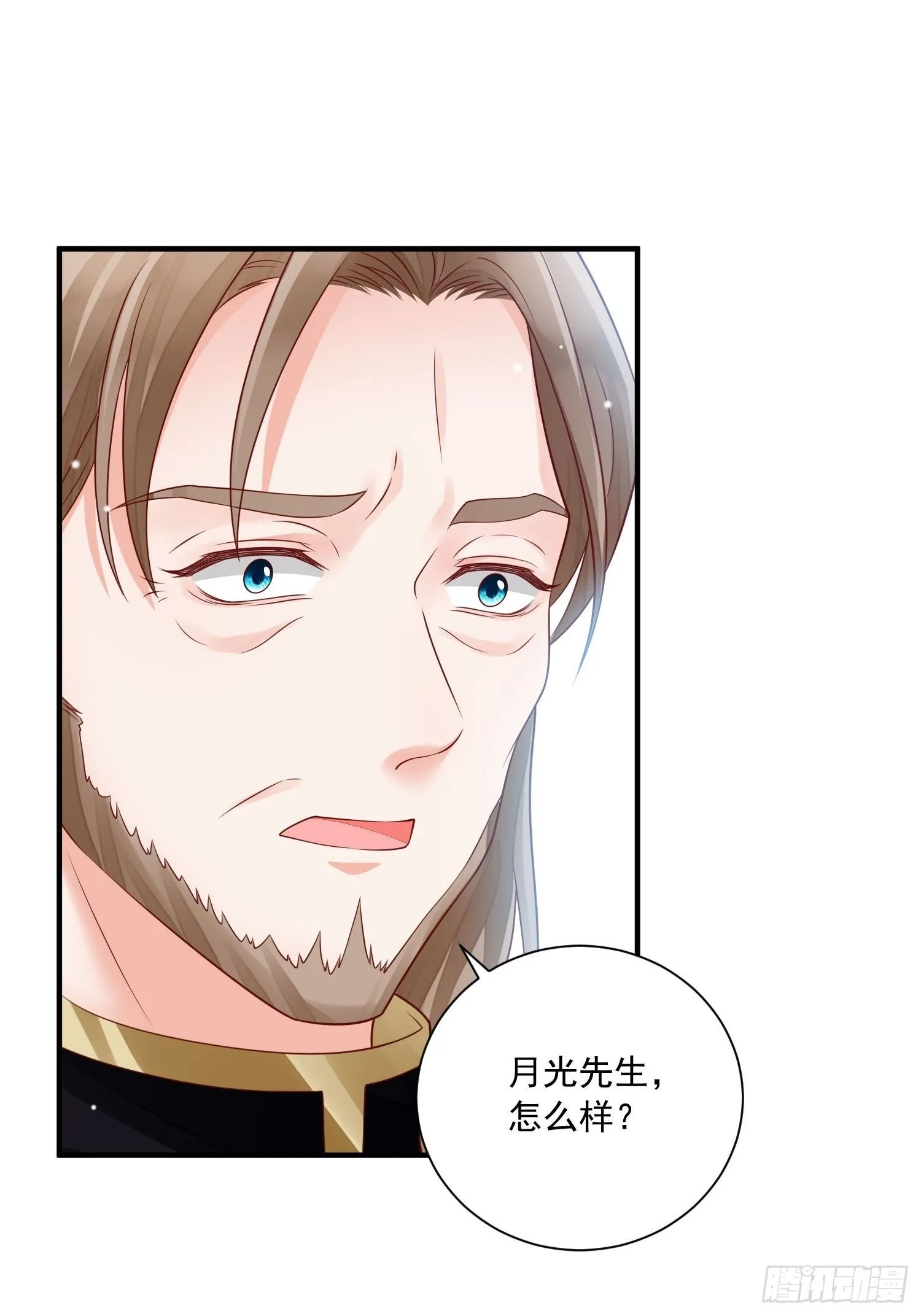 第16话真爱之吻 第7页