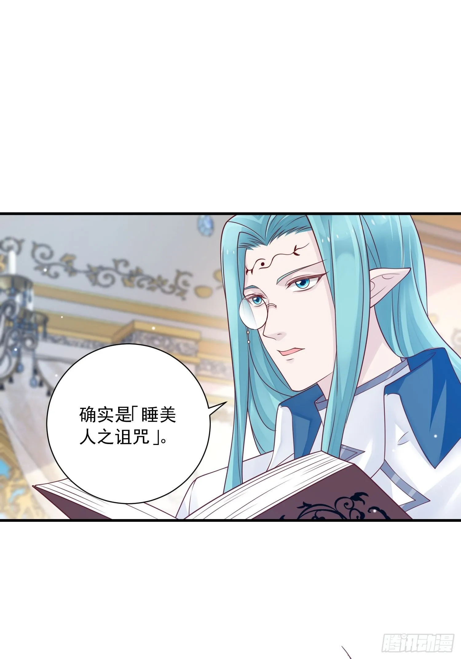 第16话真爱之吻 第8页