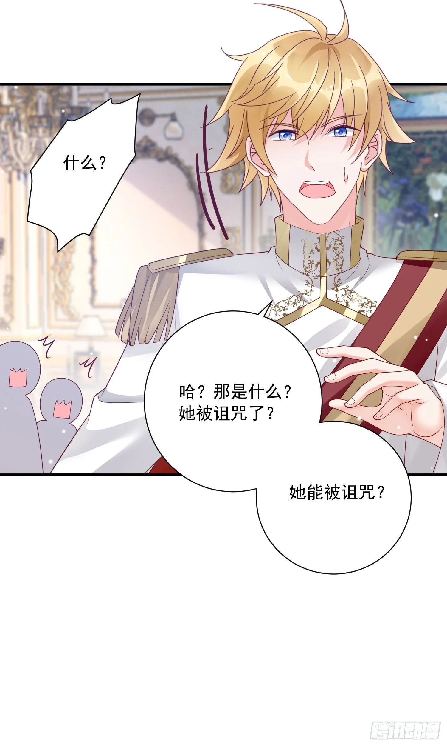 第16话真爱之吻 第9页