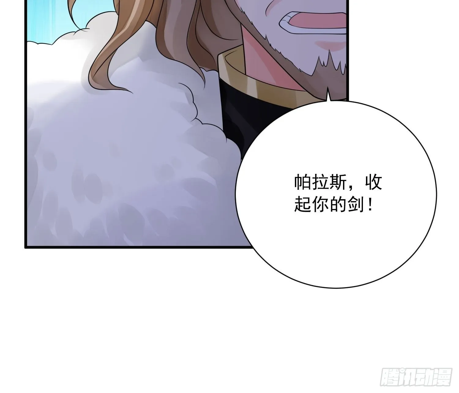 第16话真爱之吻 第21页