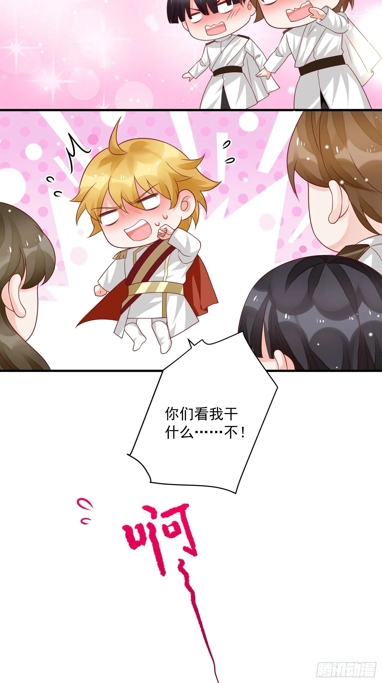 第16话真爱之吻 第25页