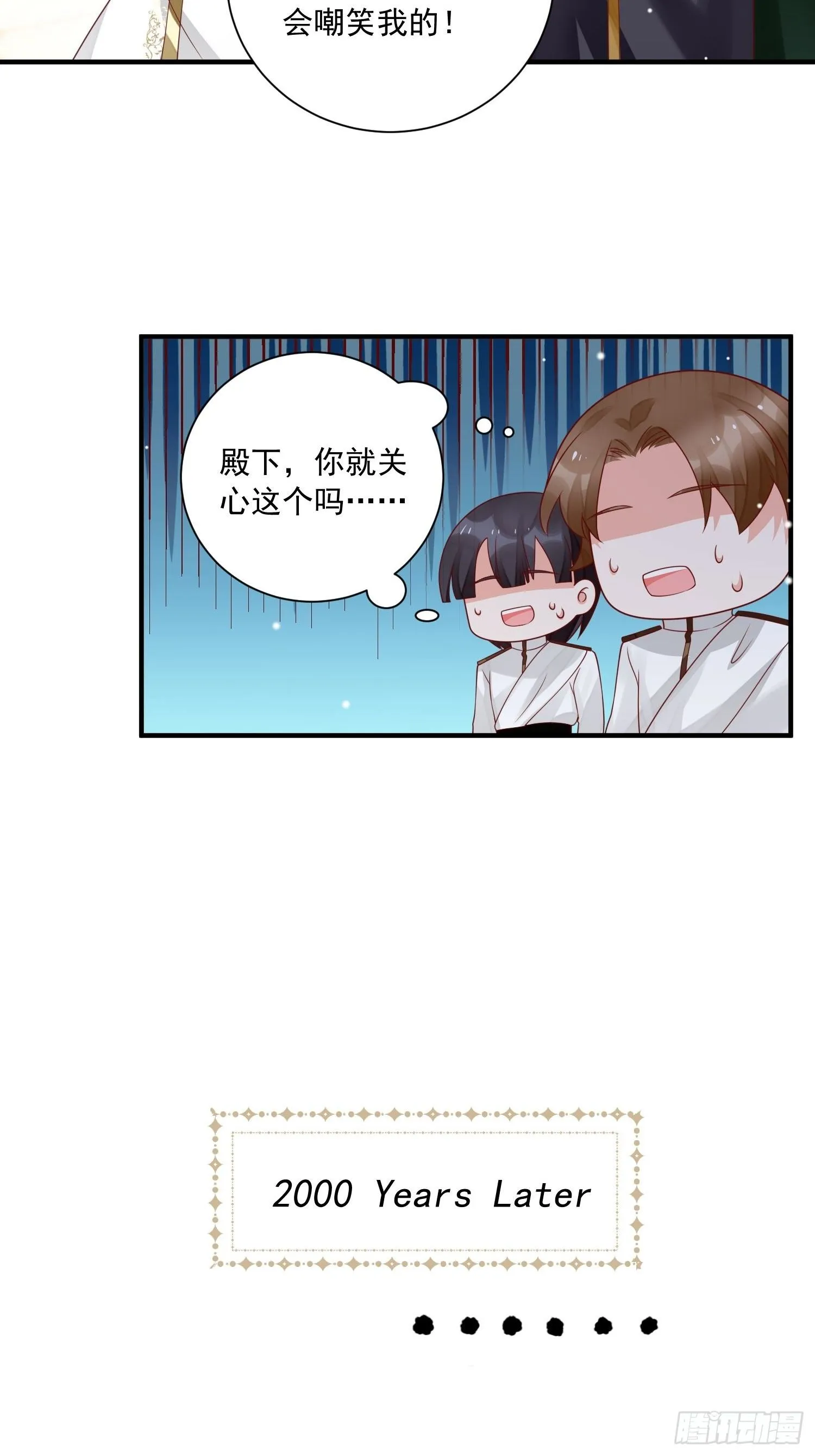 第16话真爱之吻 第27页
