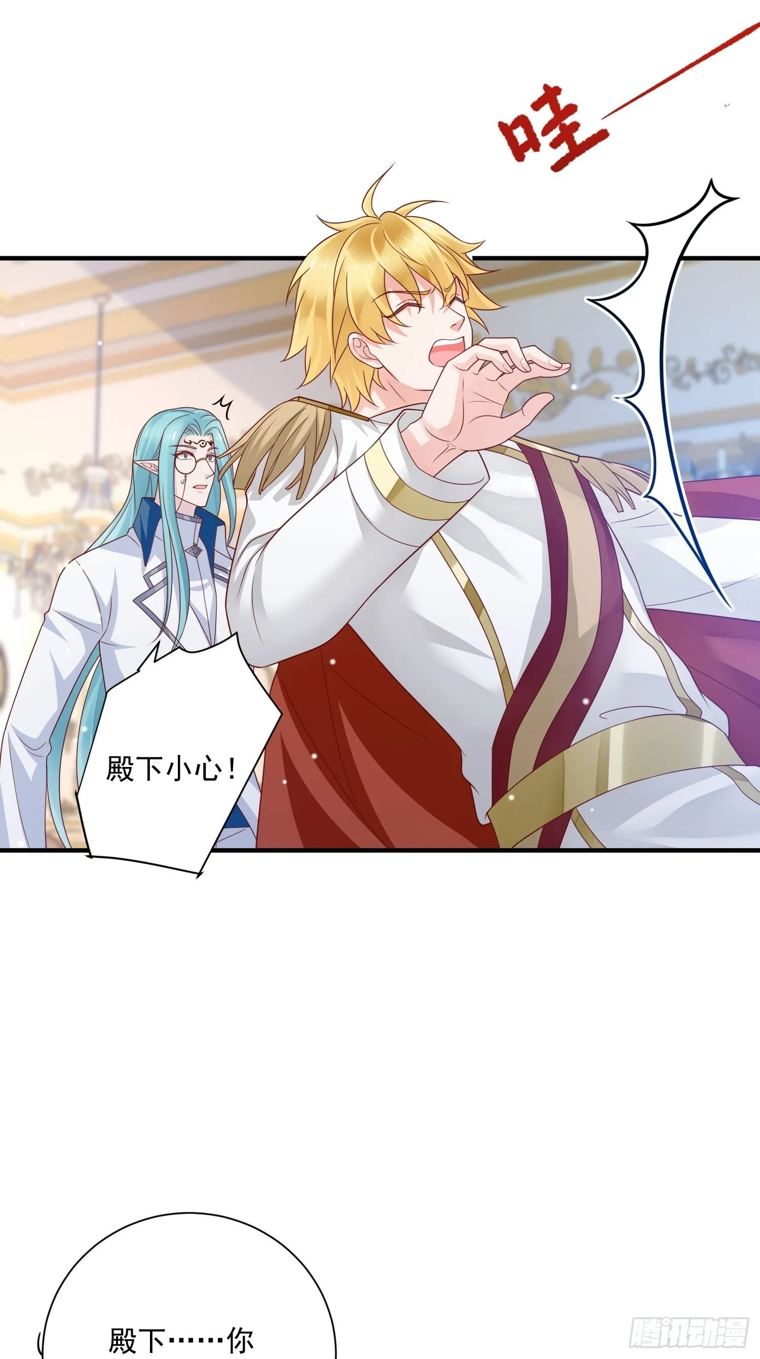 第17话 谁才是真爱 第7页