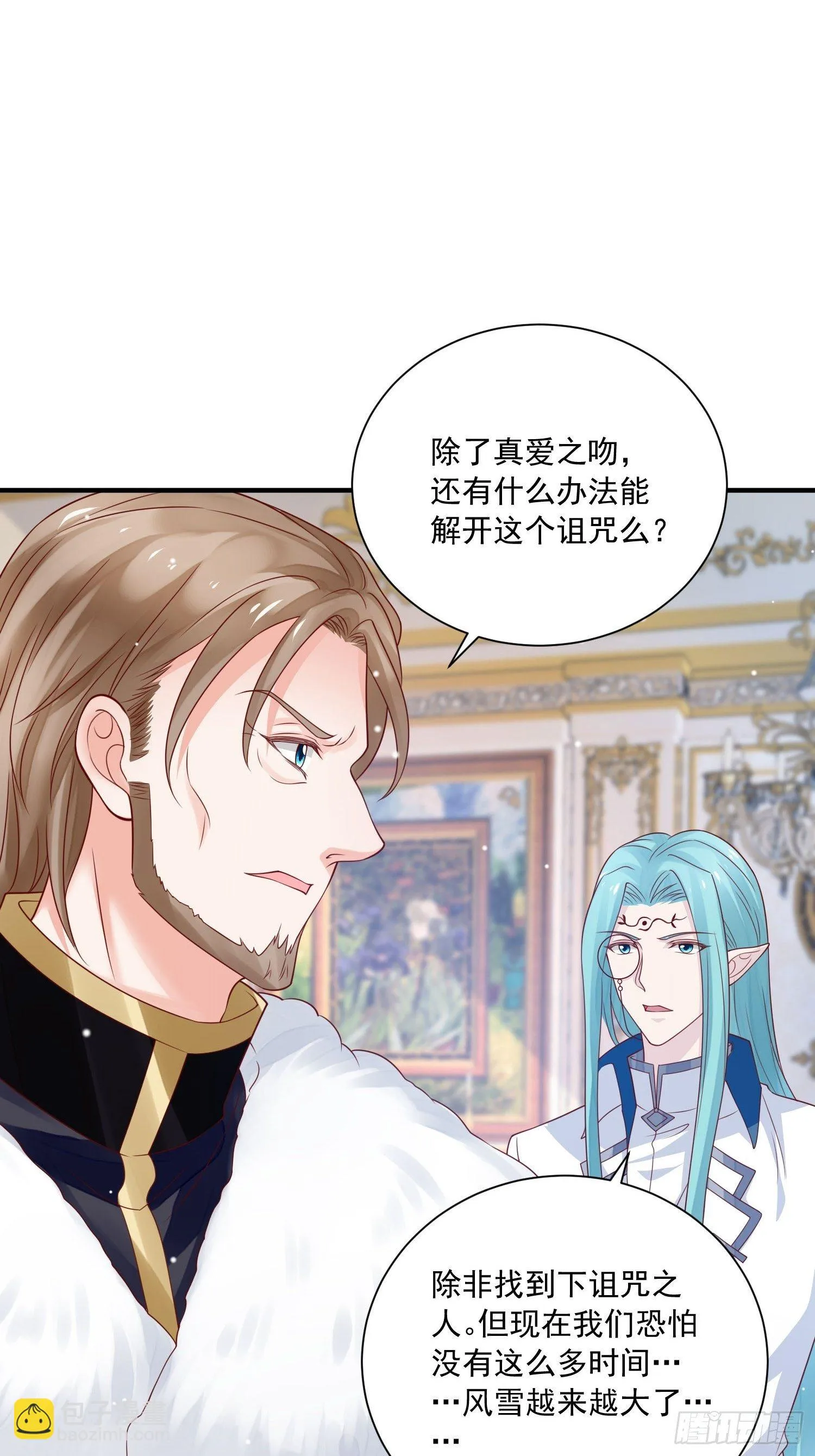 第17话 谁才是真爱 第11页
