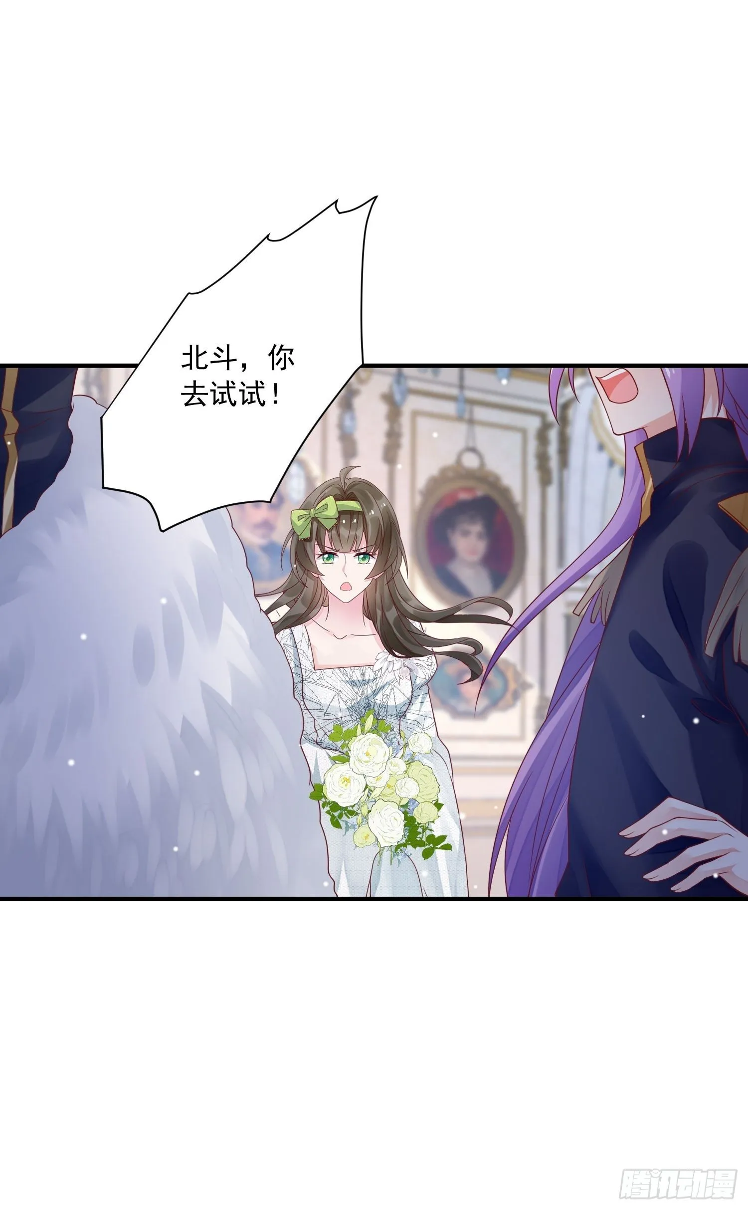 第17话 谁才是真爱 第13页
