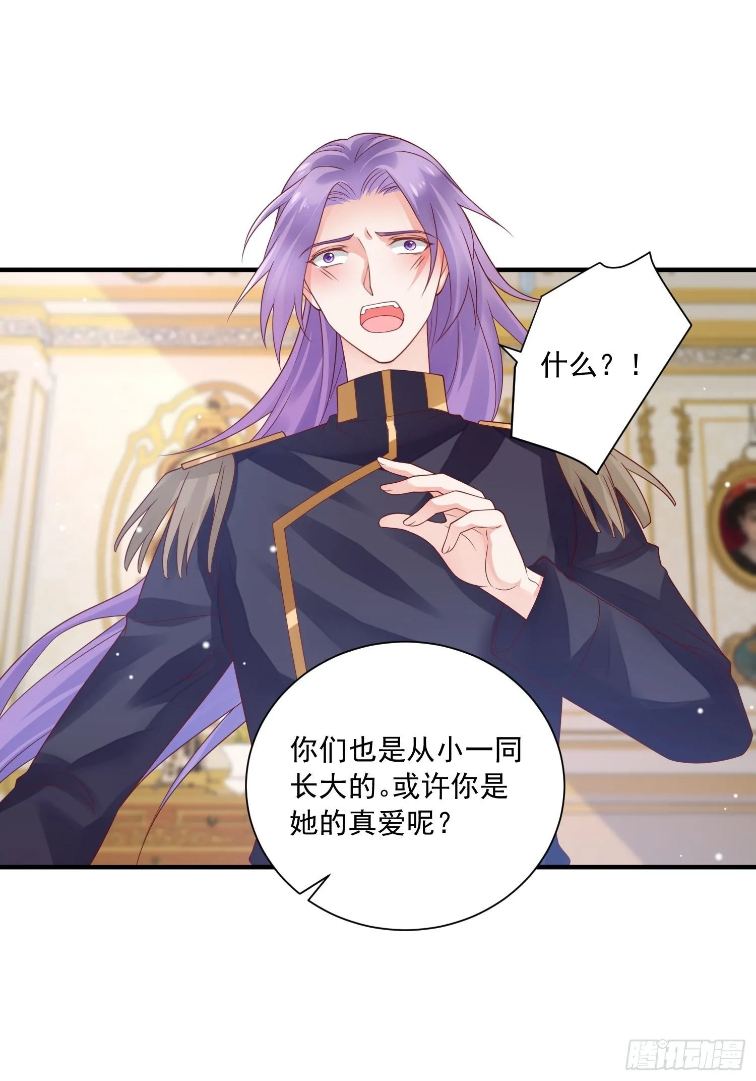 第17话 谁才是真爱 第14页
