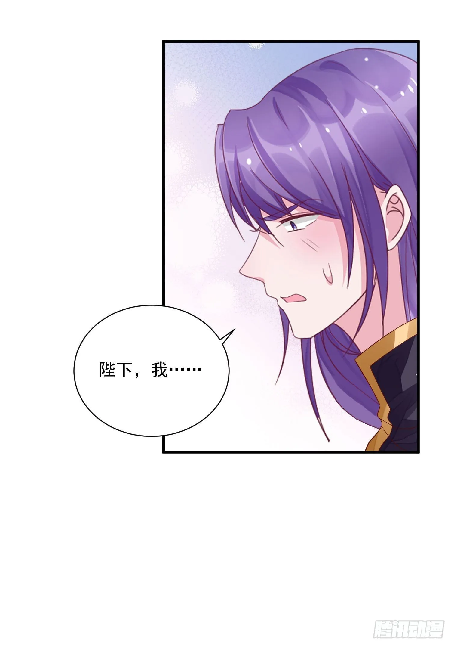第17话 谁才是真爱 第15页